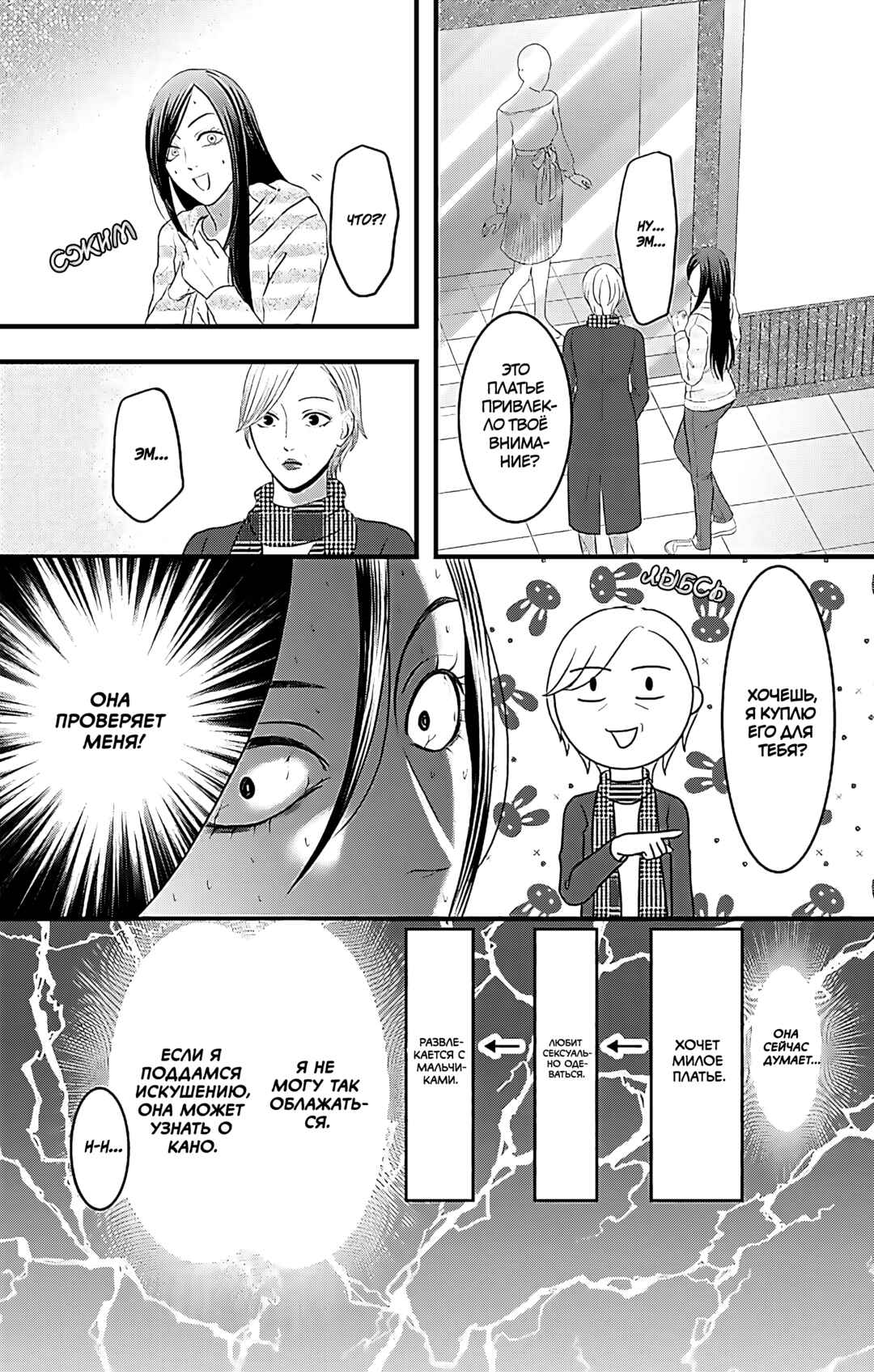 Chapter 16 - Page 36