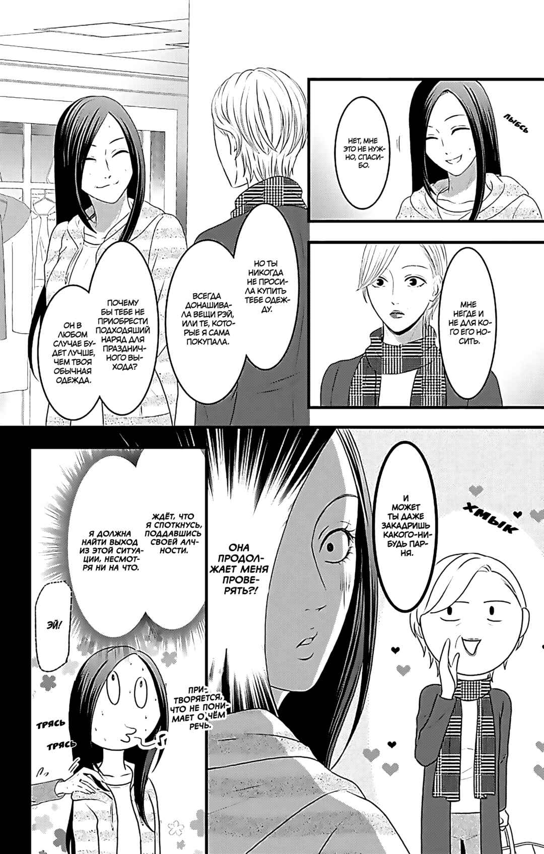 Chapter 16 - Page 37