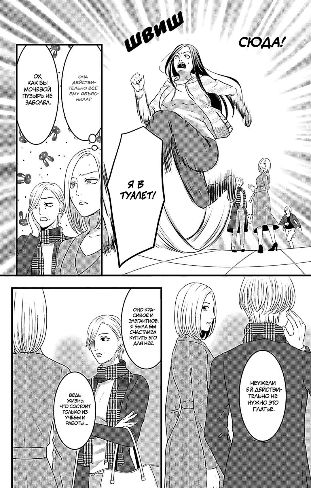Chapter 16 - Page 39