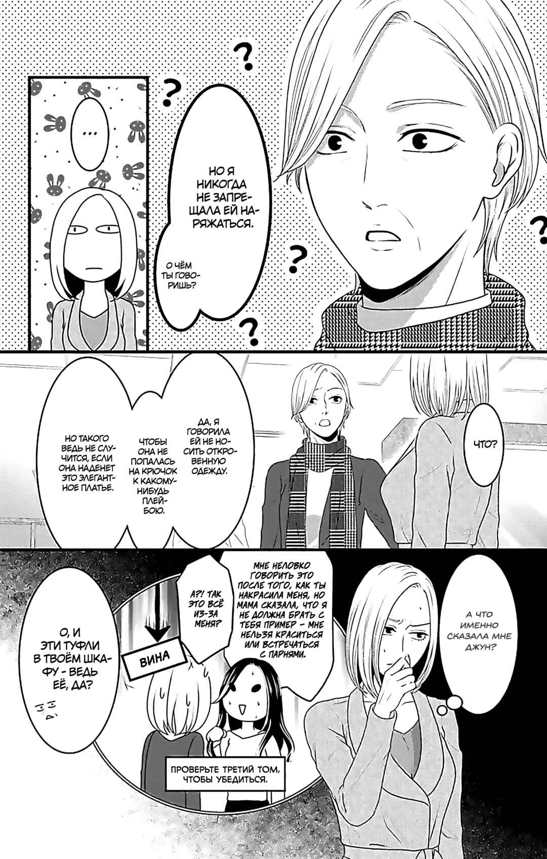 Chapter 16 - Page 41