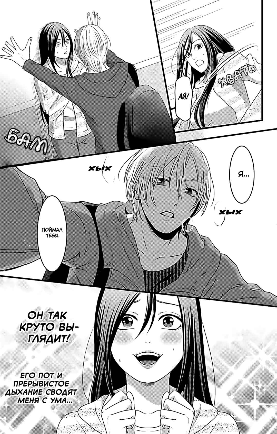 Chapter 16 - Page 44