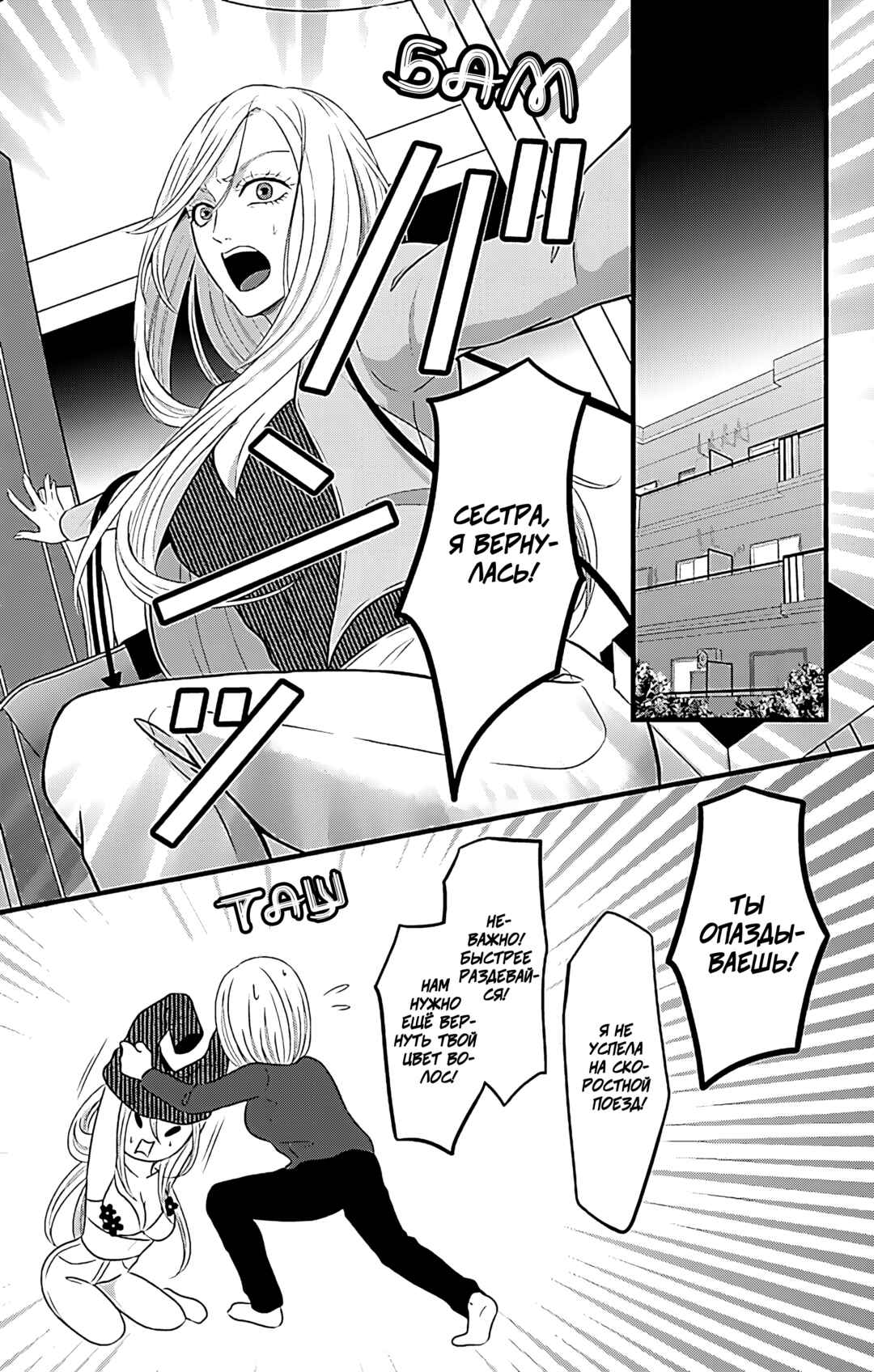 Chapter 16 - Page 6