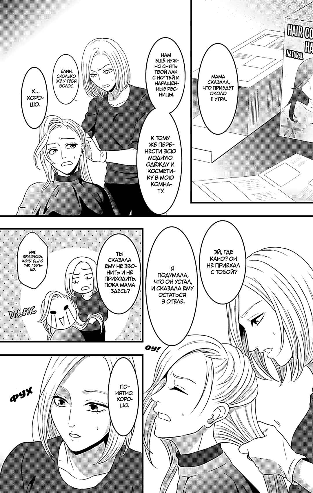 Chapter 16 - Page 7