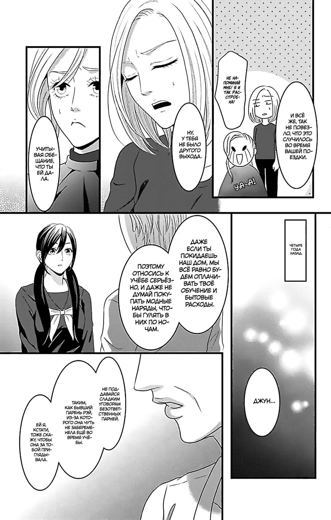 Chapter 16 - Page 8