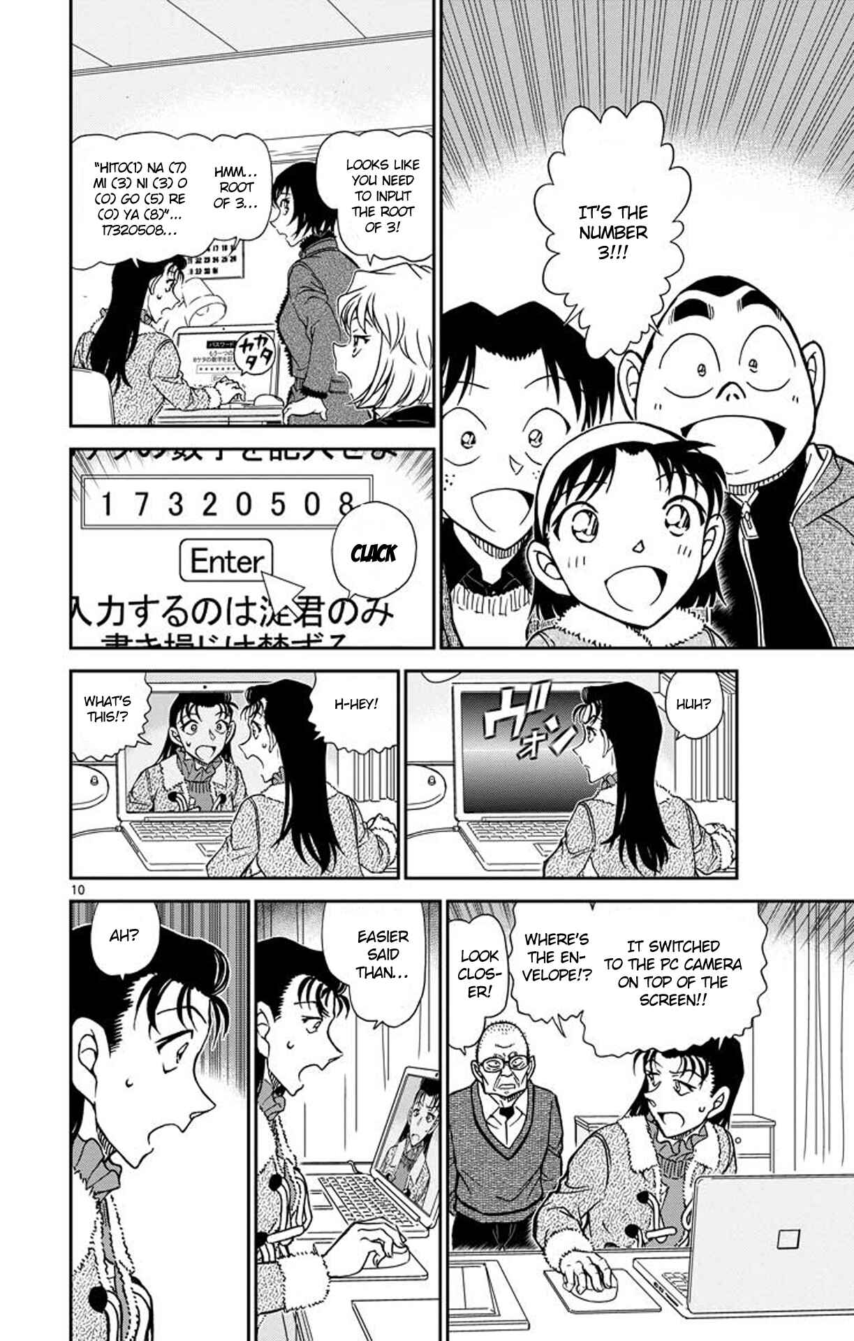Chapter 947 - Page 11