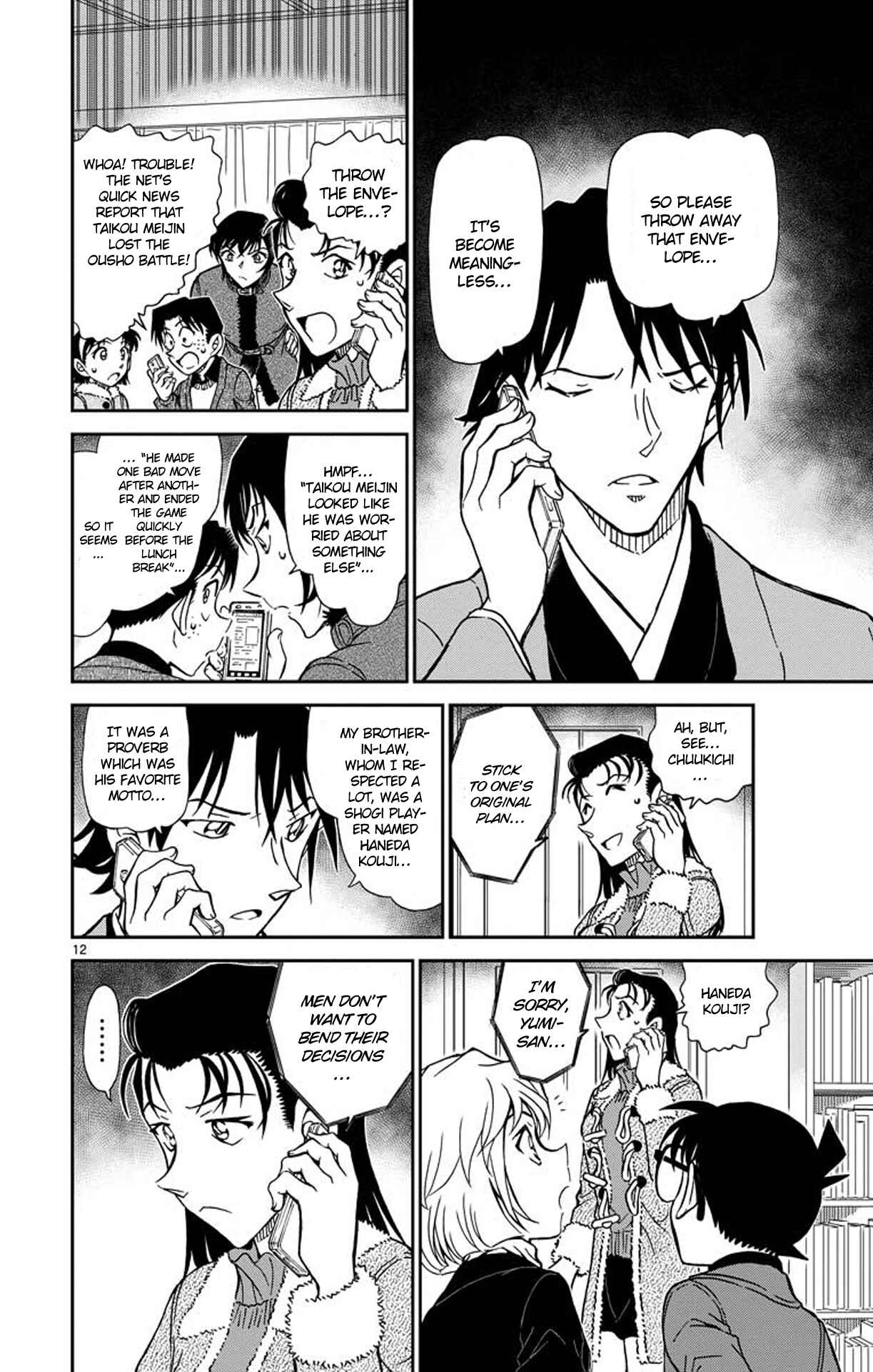 Chapter 947 - Page 13