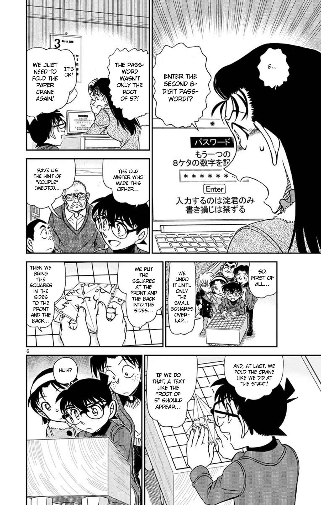 Chapter 947 - Page 7