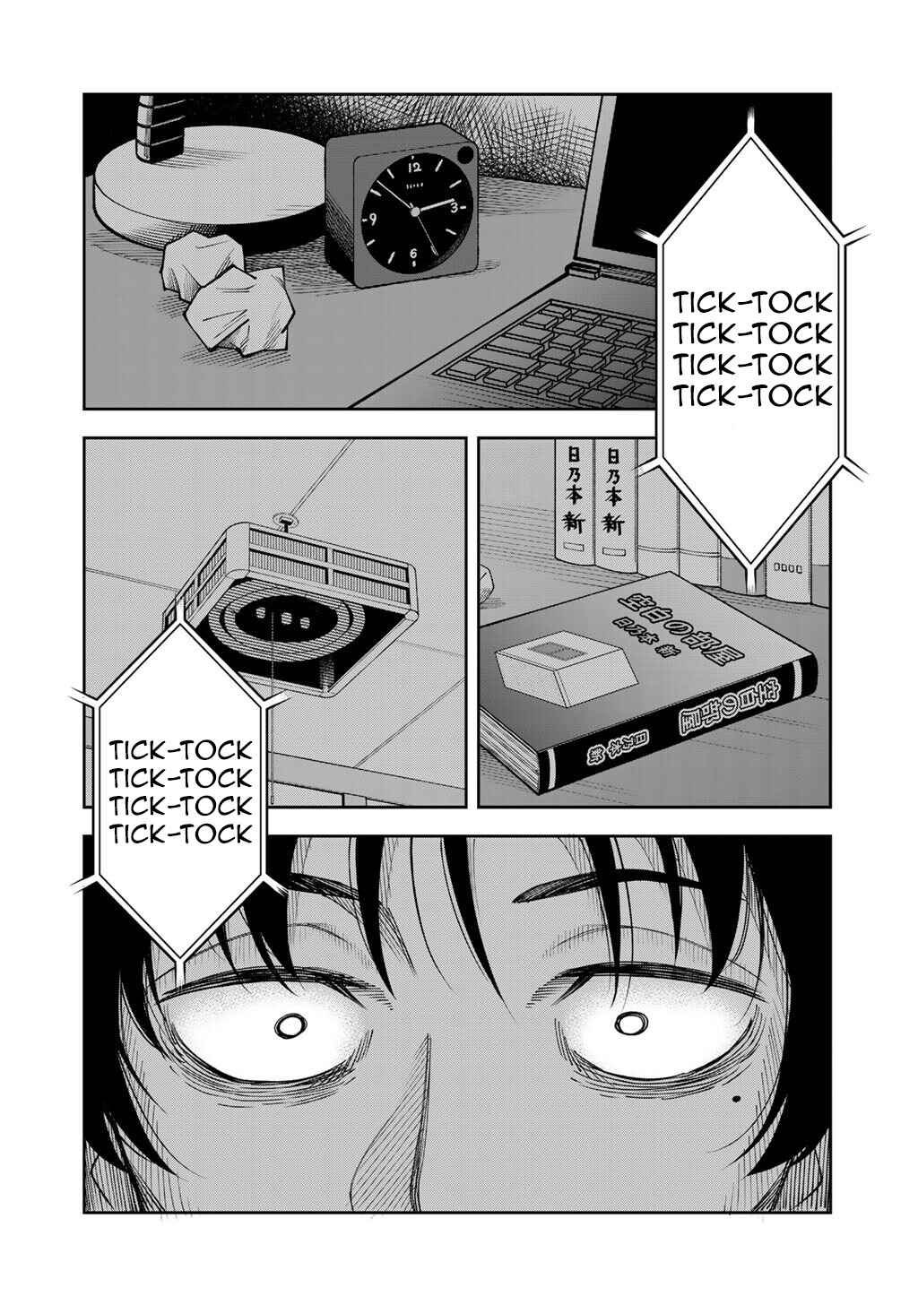 Chapter 1 - Page 5