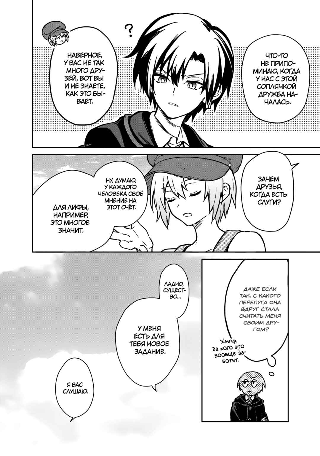 Chapter 68 - Page 10