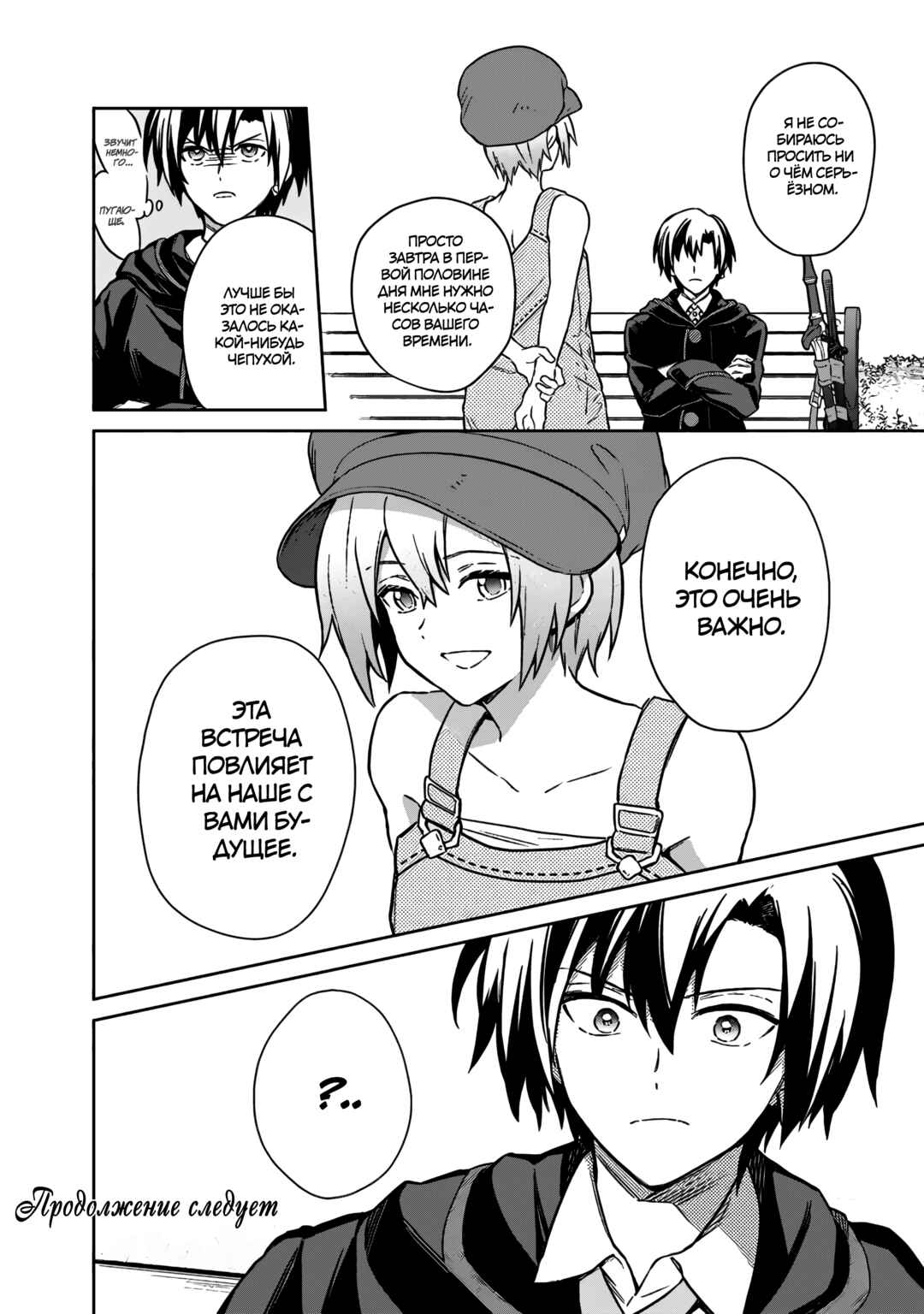 Chapter 68 - Page 18