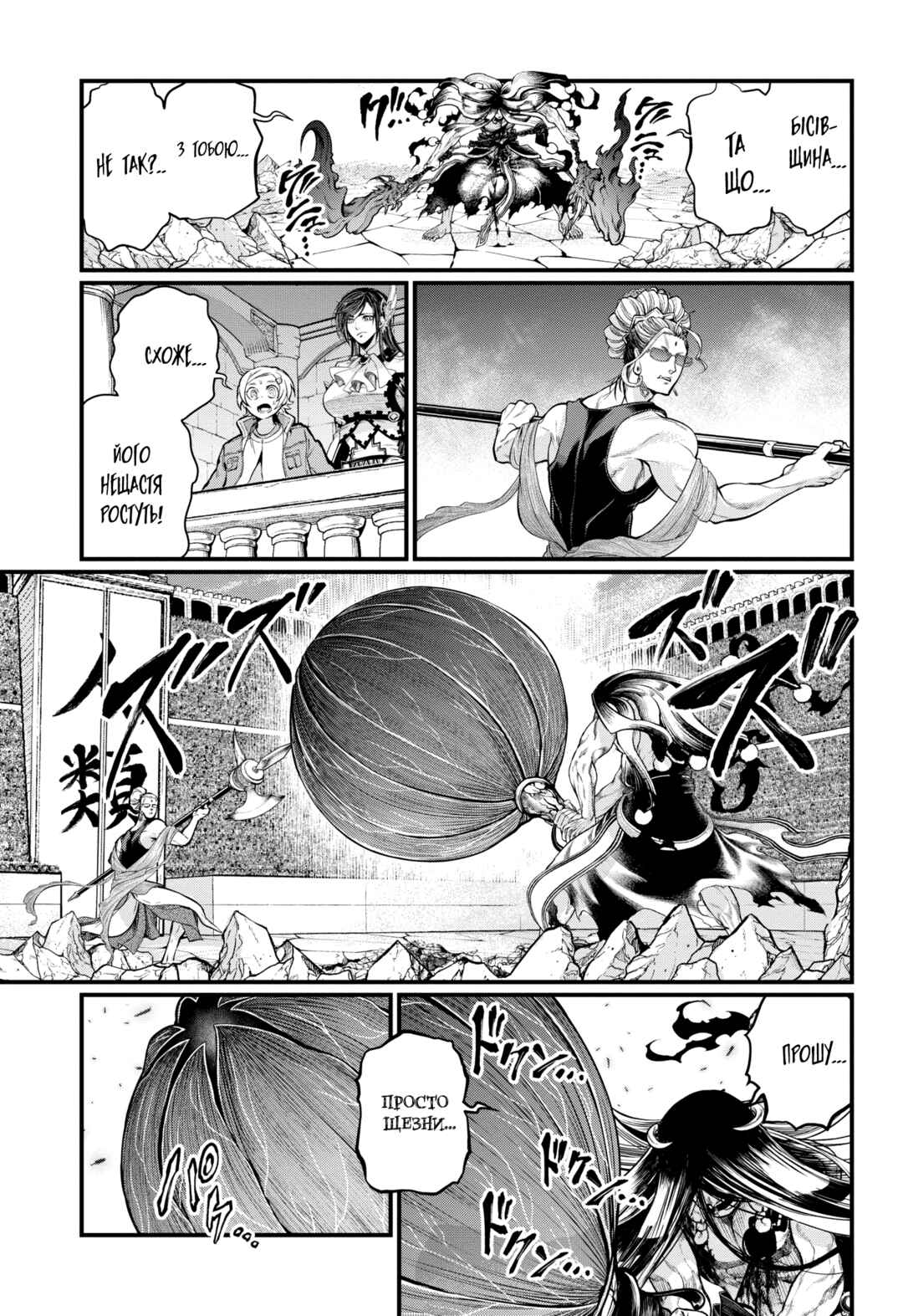 Chapter 48 - Page 14