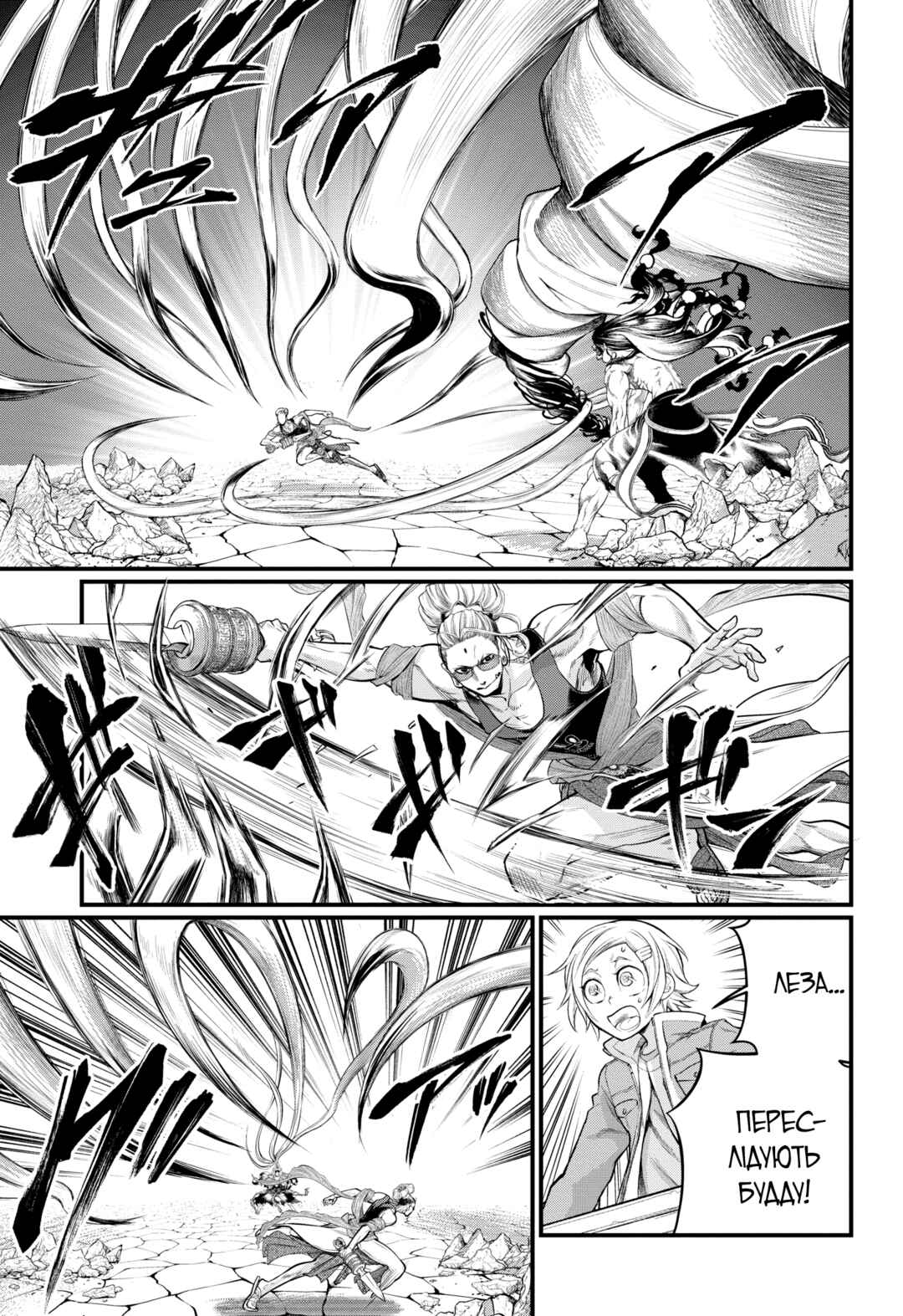 Chapter 48 - Page 18