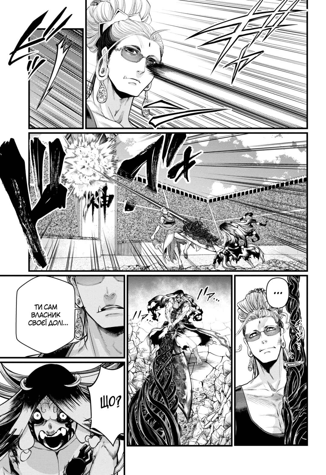 Chapter 48 - Page 26