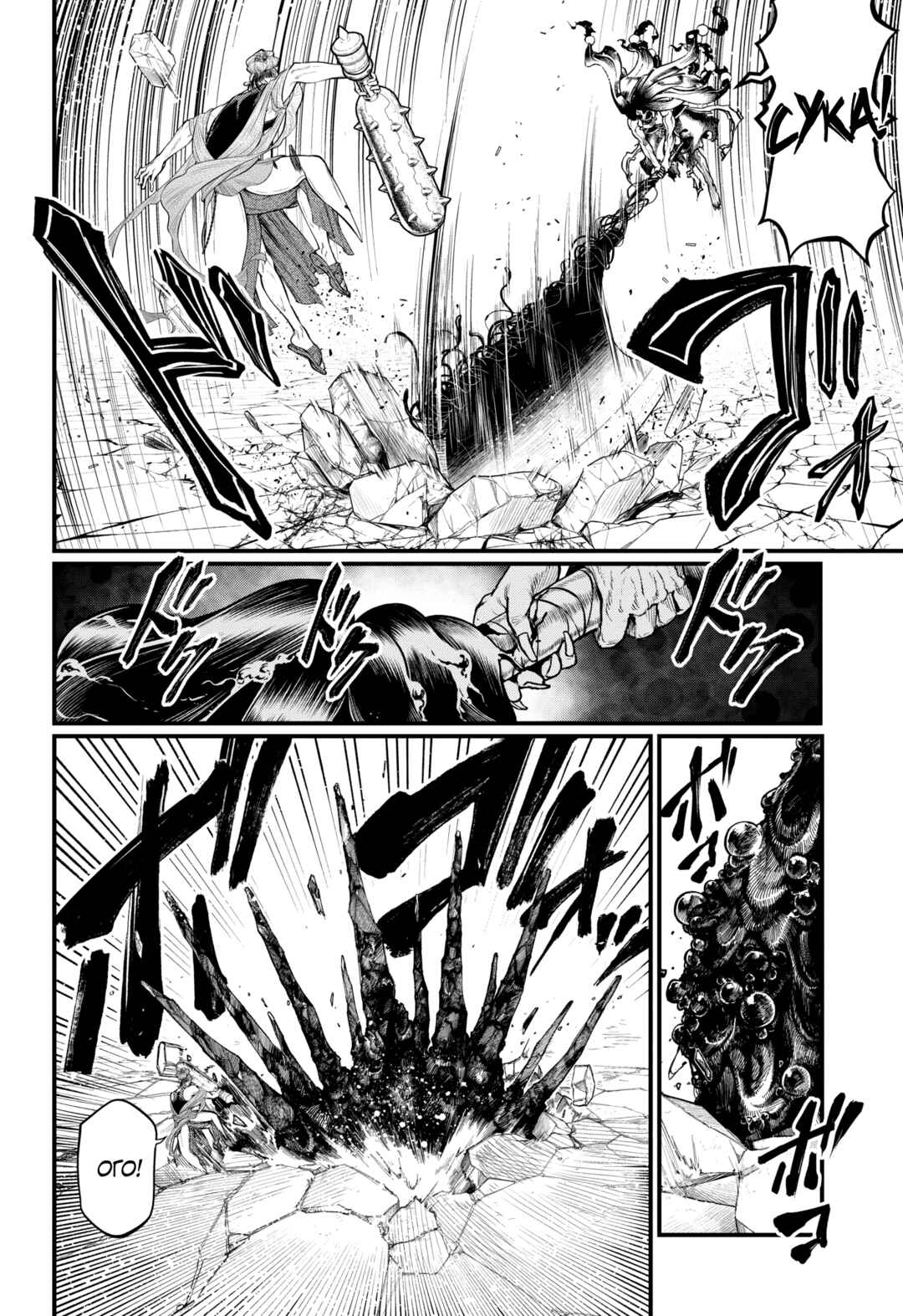 Chapter 48 - Page 3