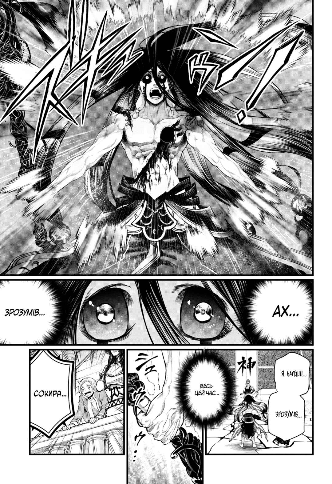 Chapter 48 - Page 30