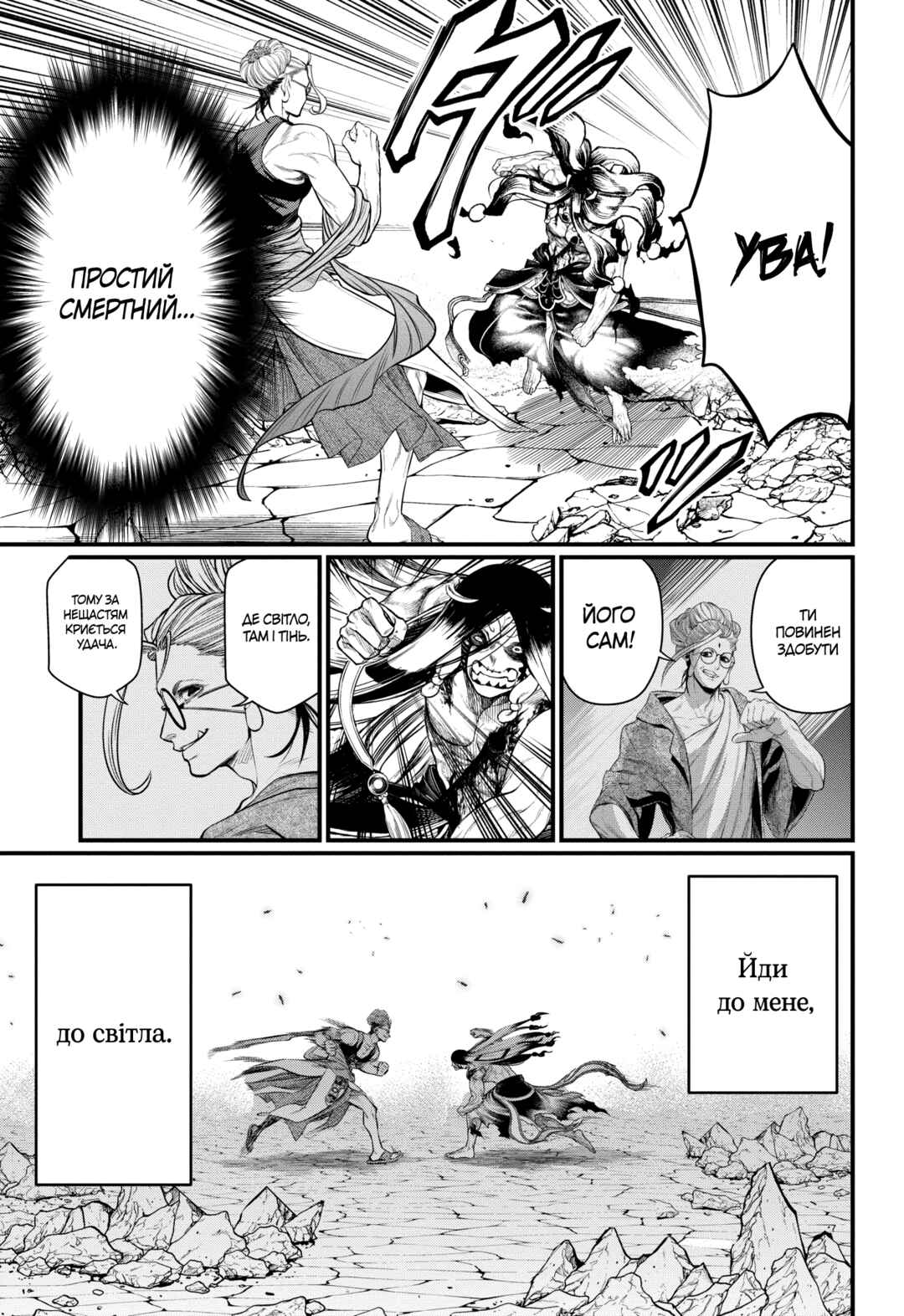 Chapter 48 - Page 34