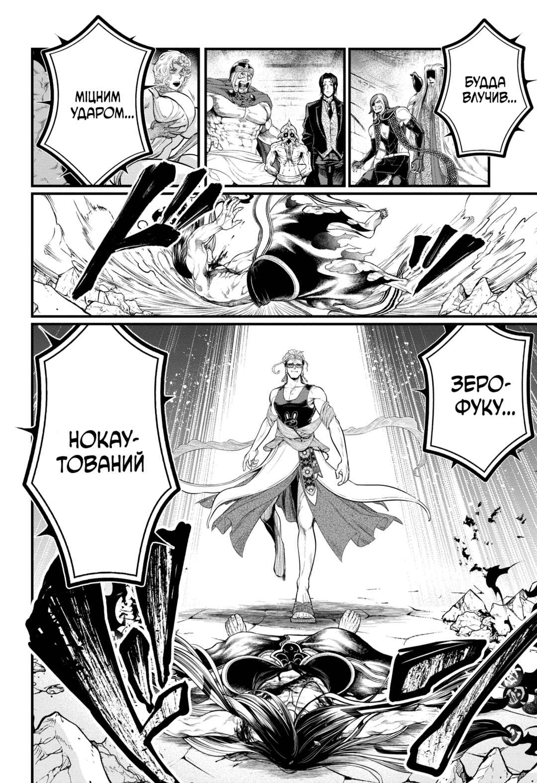 Chapter 48 - Page 39