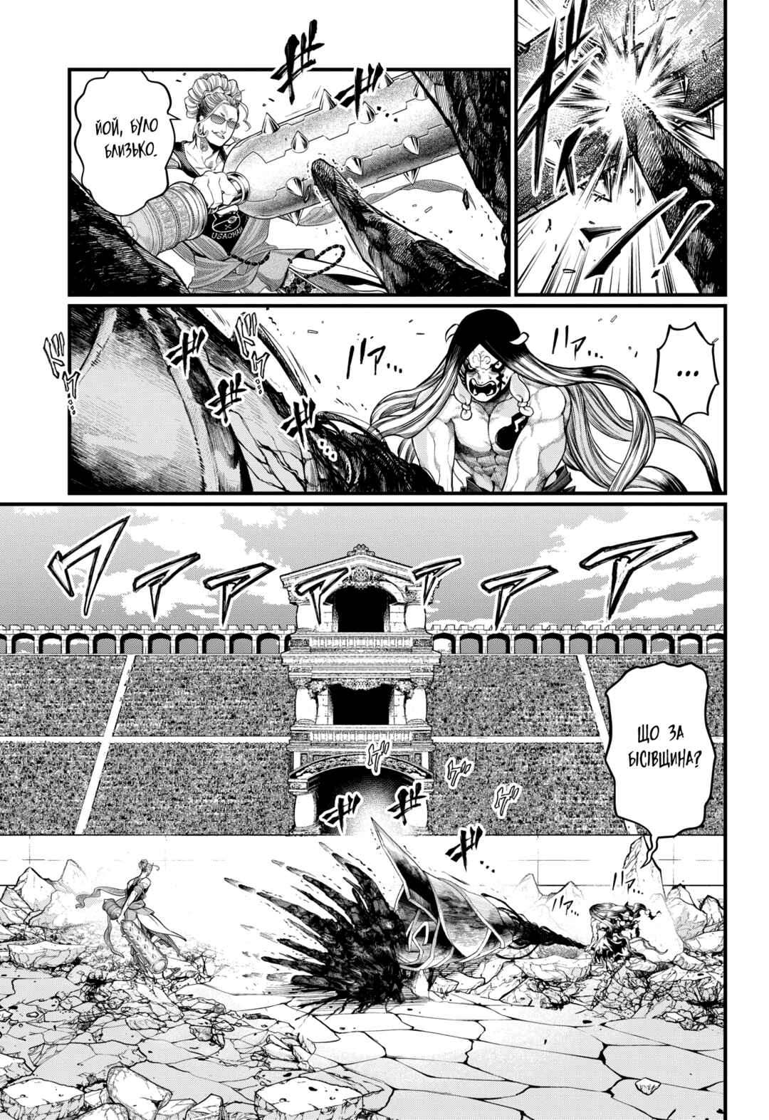 Chapter 48 - Page 4