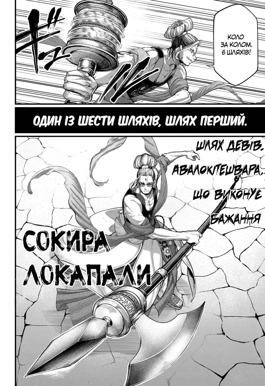 Chapter 48 - Page 7
