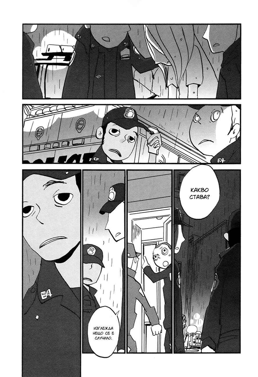 Chapter 4 - Page 1