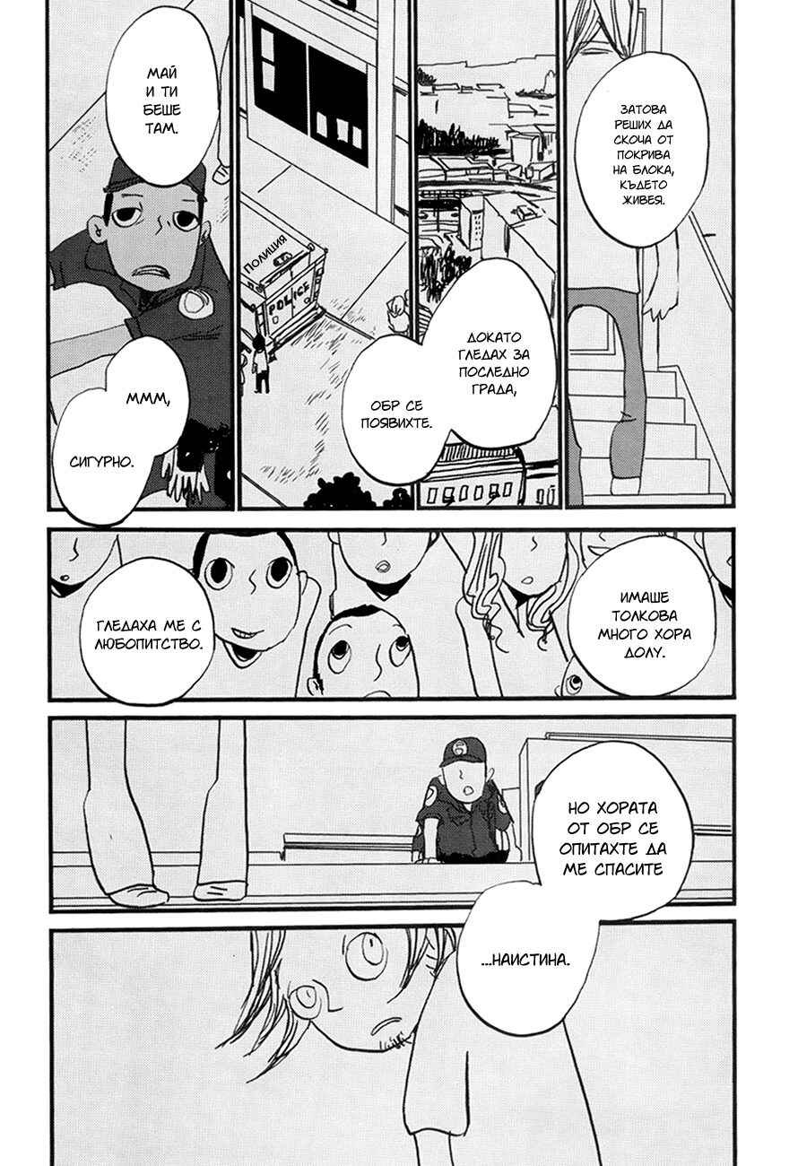 Chapter 4 - Page 13