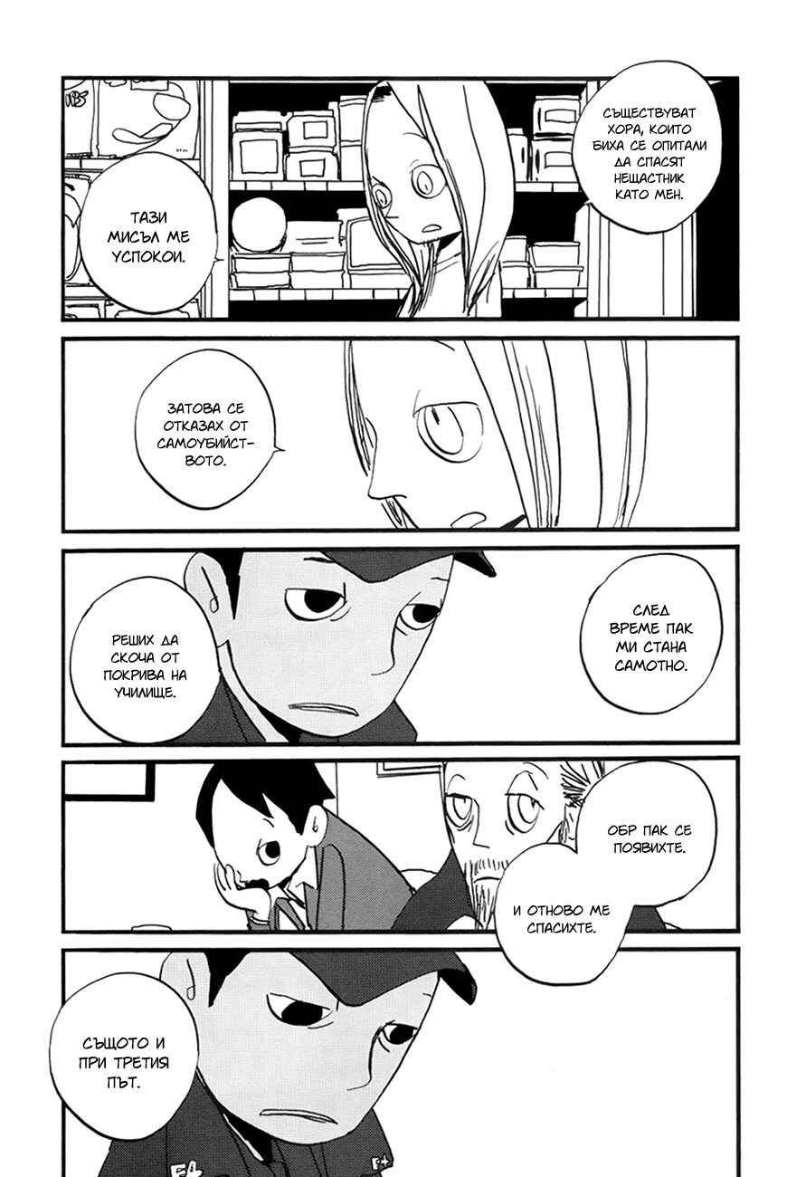 Chapter 4 - Page 14