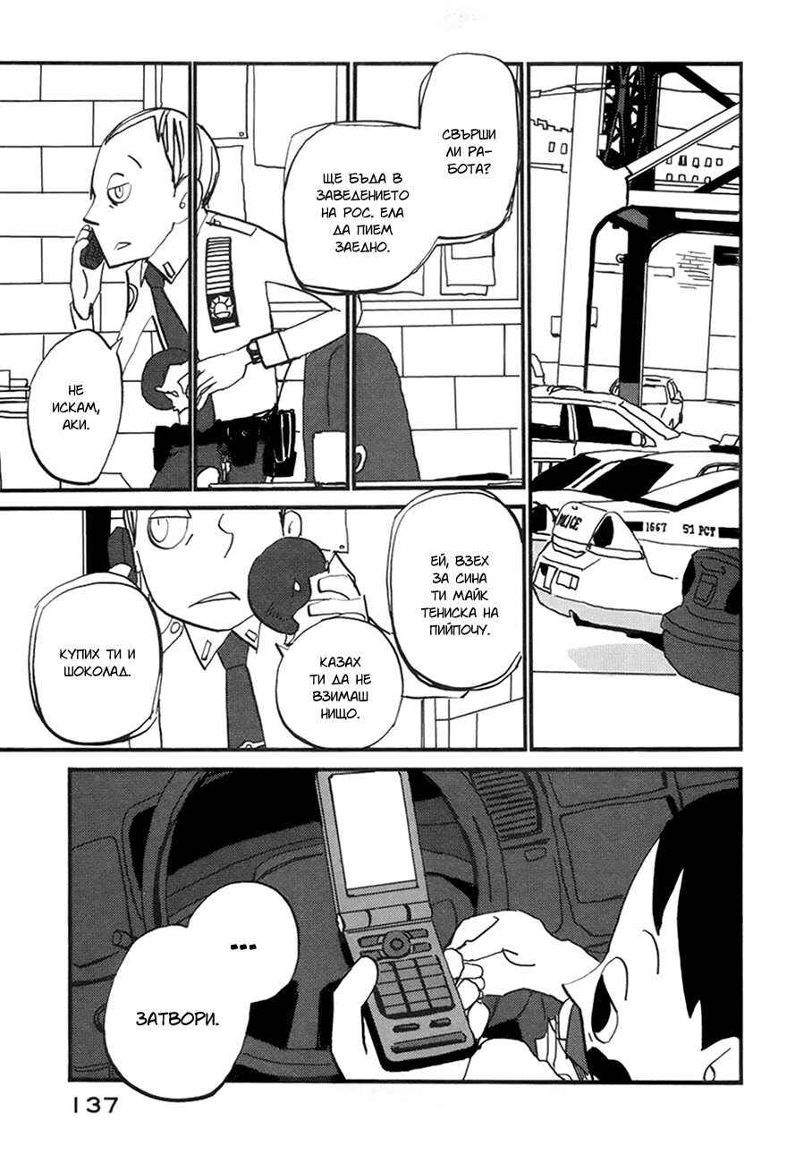 Chapter 4 - Page 4