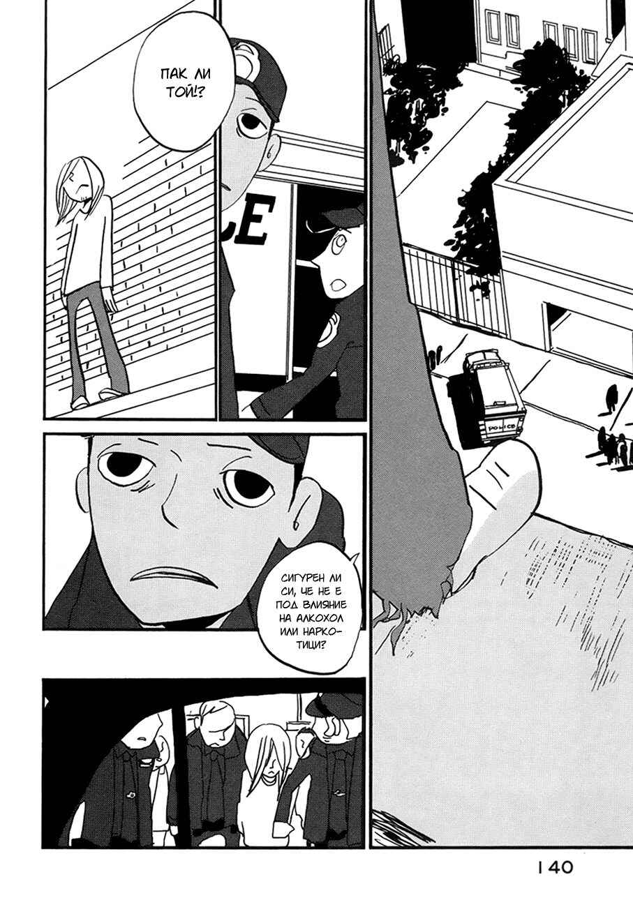 Chapter 4 - Page 7
