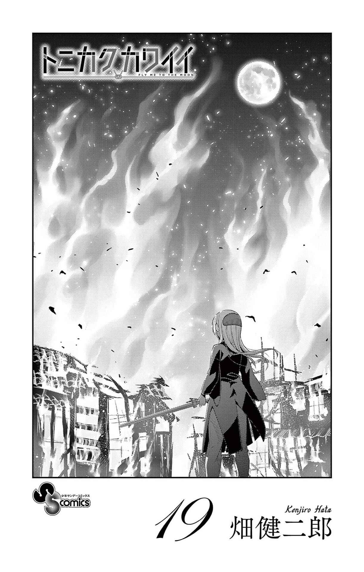 Chapter 178.5 - Page 2