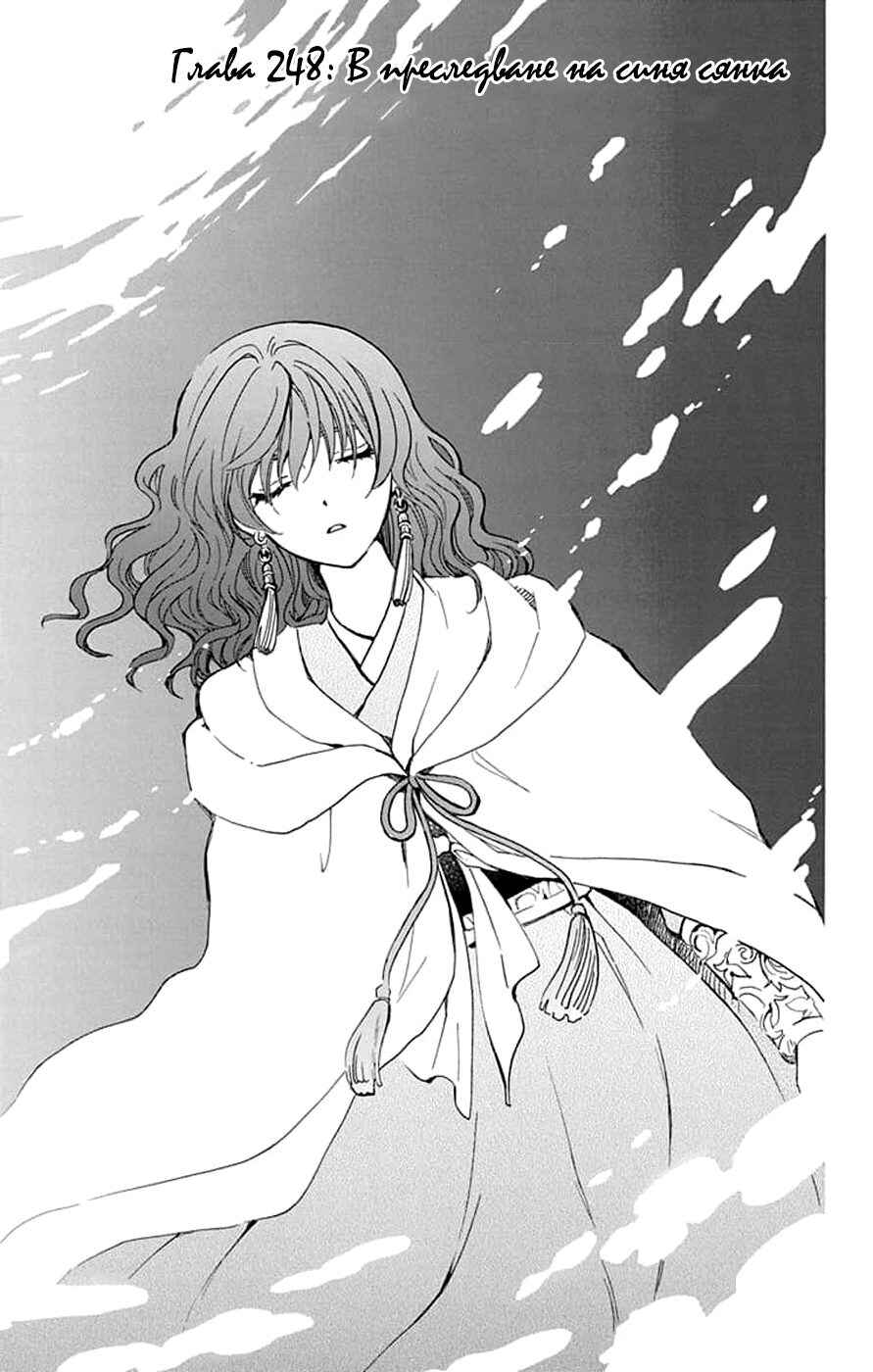 Chapter 248 - Page 1