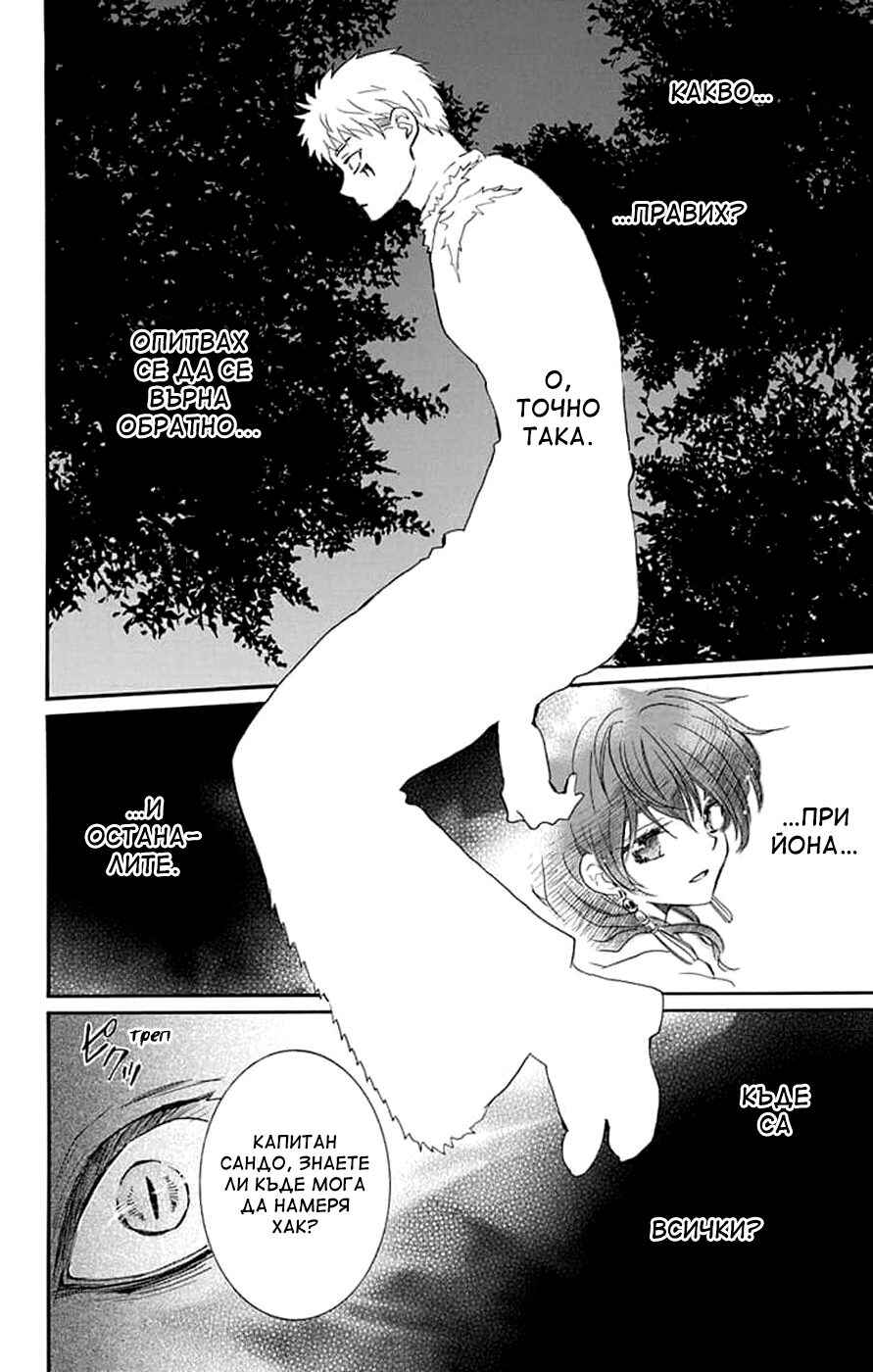 Chapter 248 - Page 10