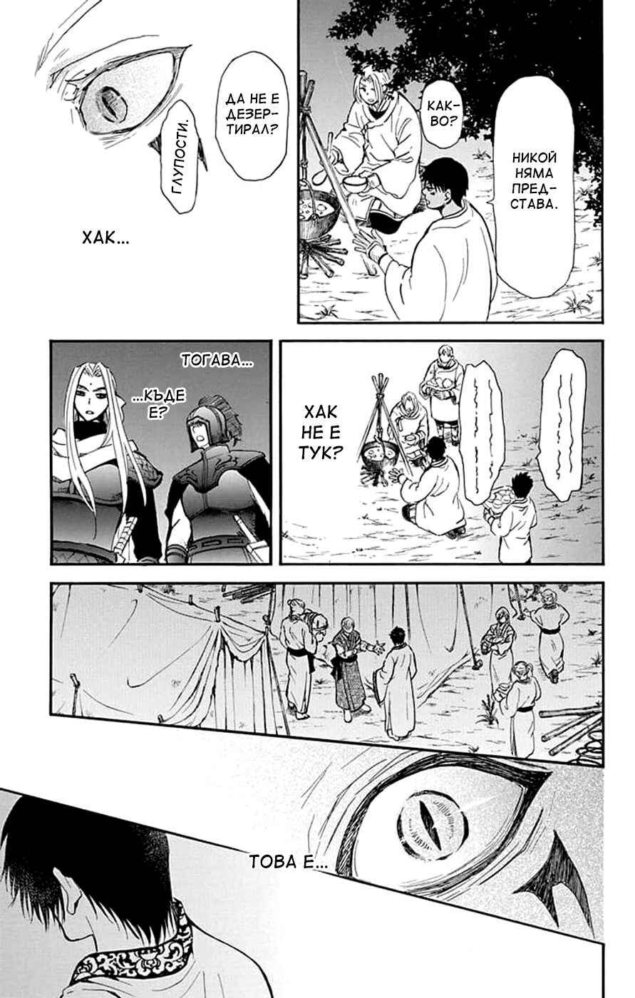 Chapter 248 - Page 11