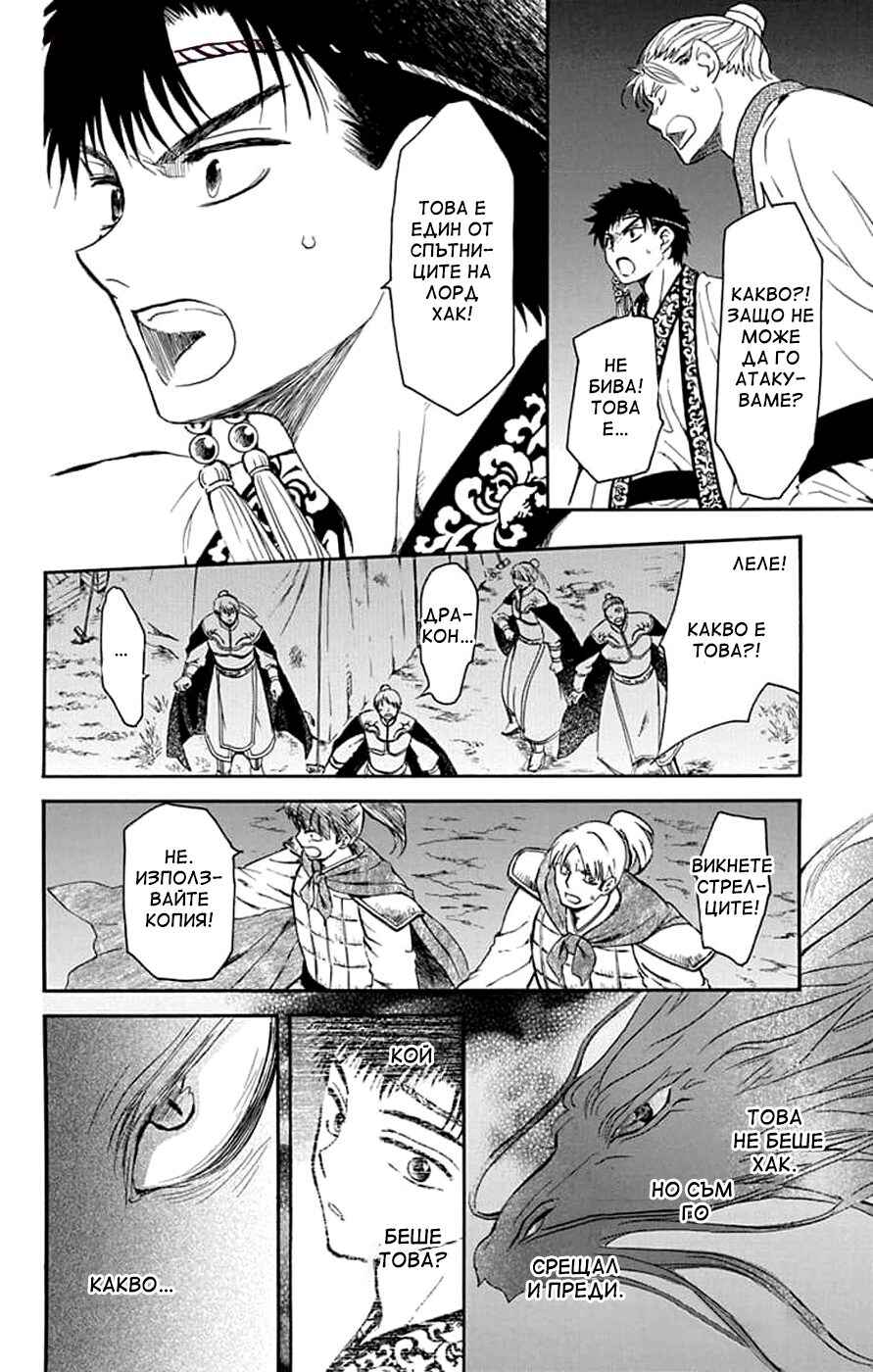 Chapter 248 - Page 15
