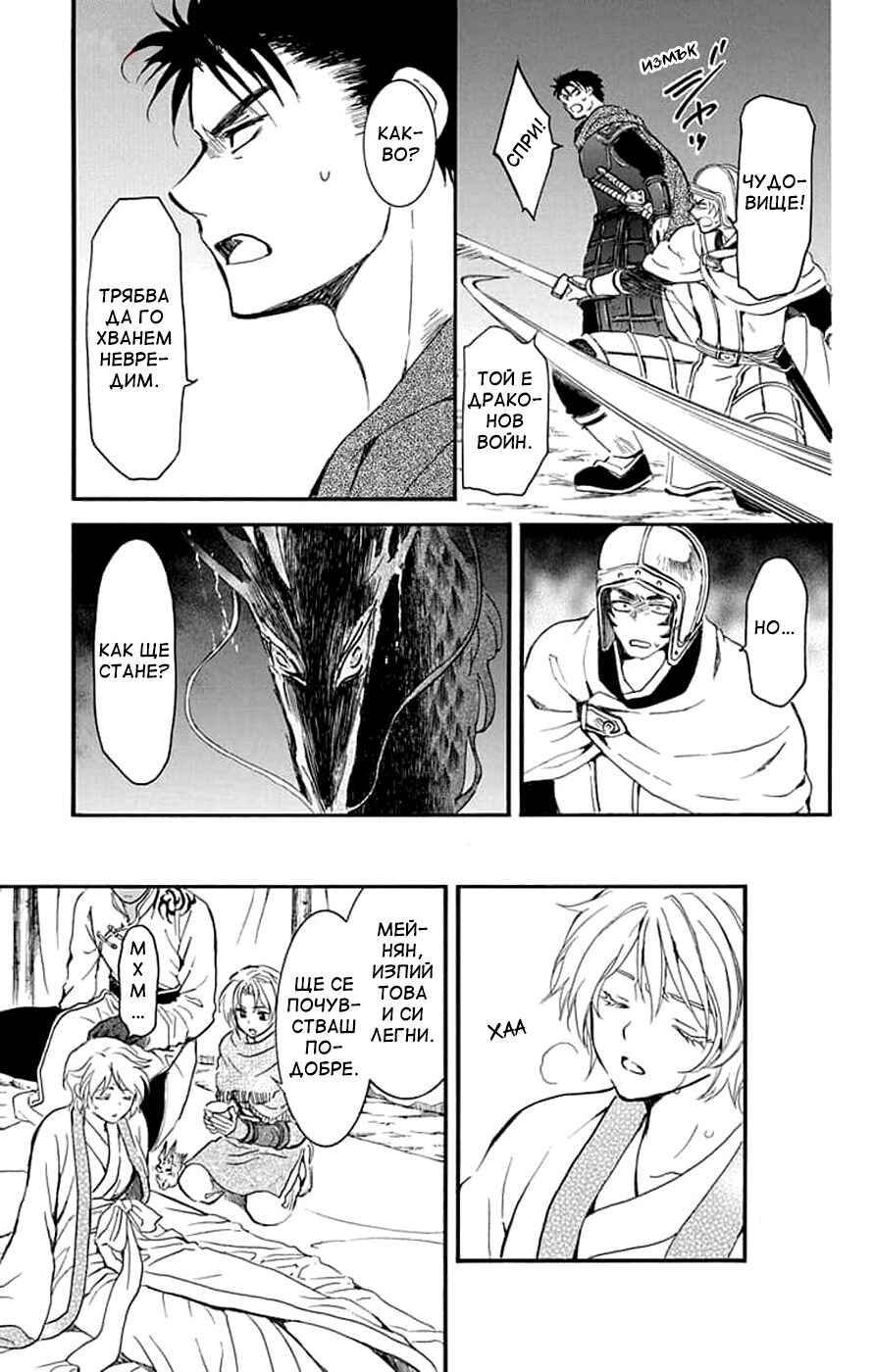 Chapter 248 - Page 20