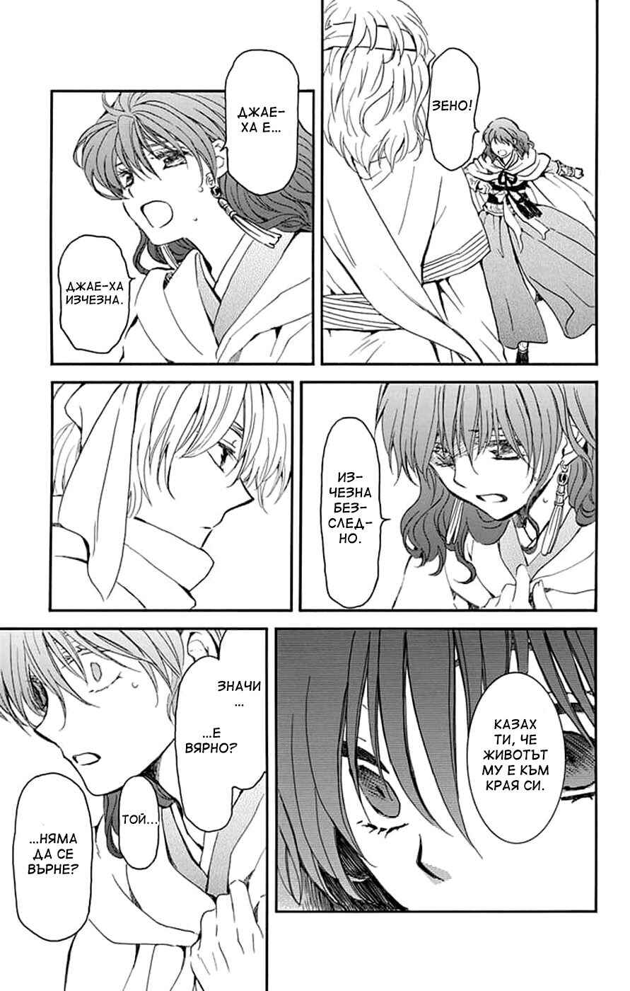 Chapter 248 - Page 3