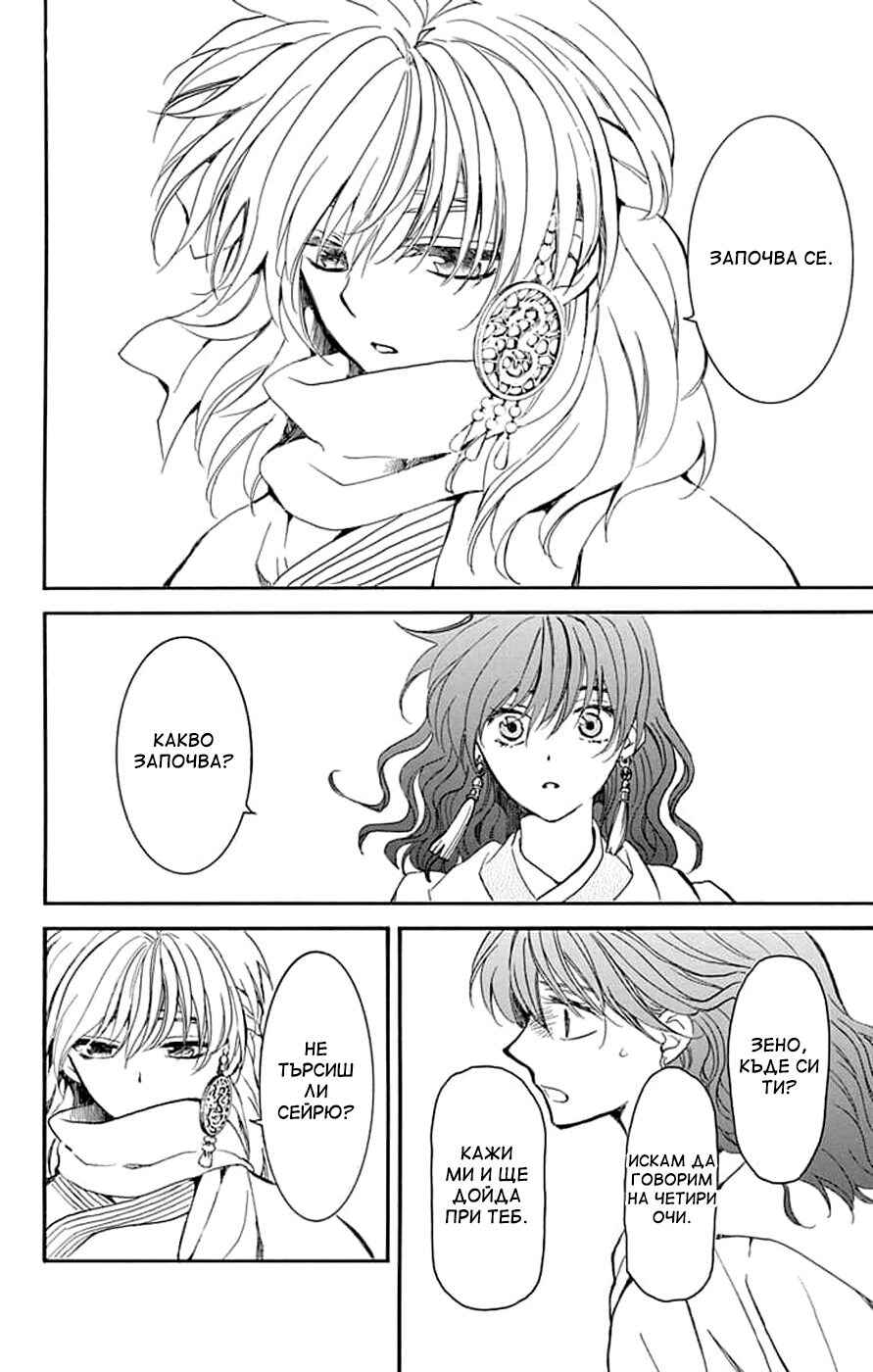 Chapter 248 - Page 4
