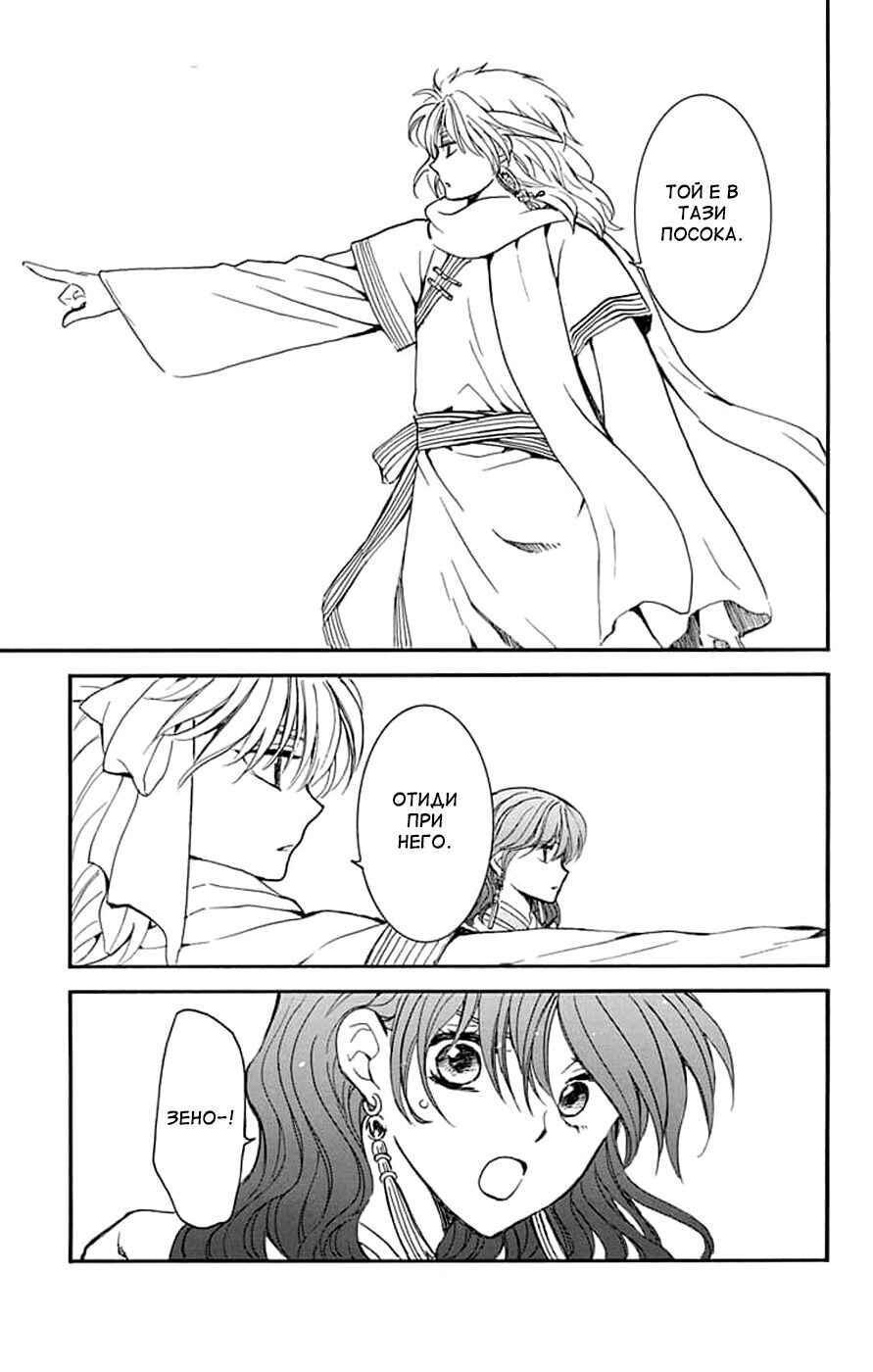 Chapter 248 - Page 5