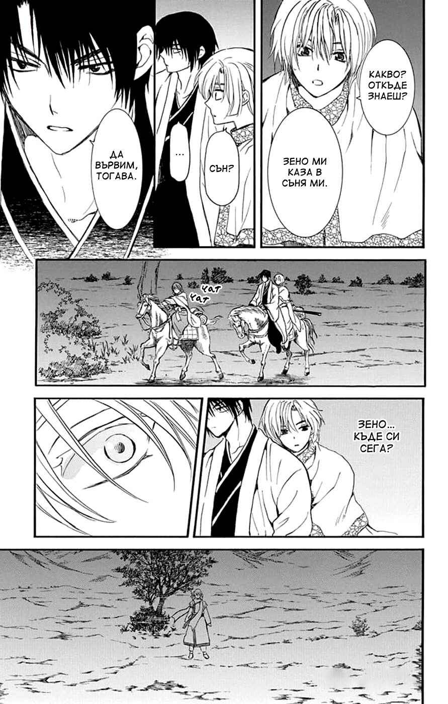 Chapter 248 - Page 7