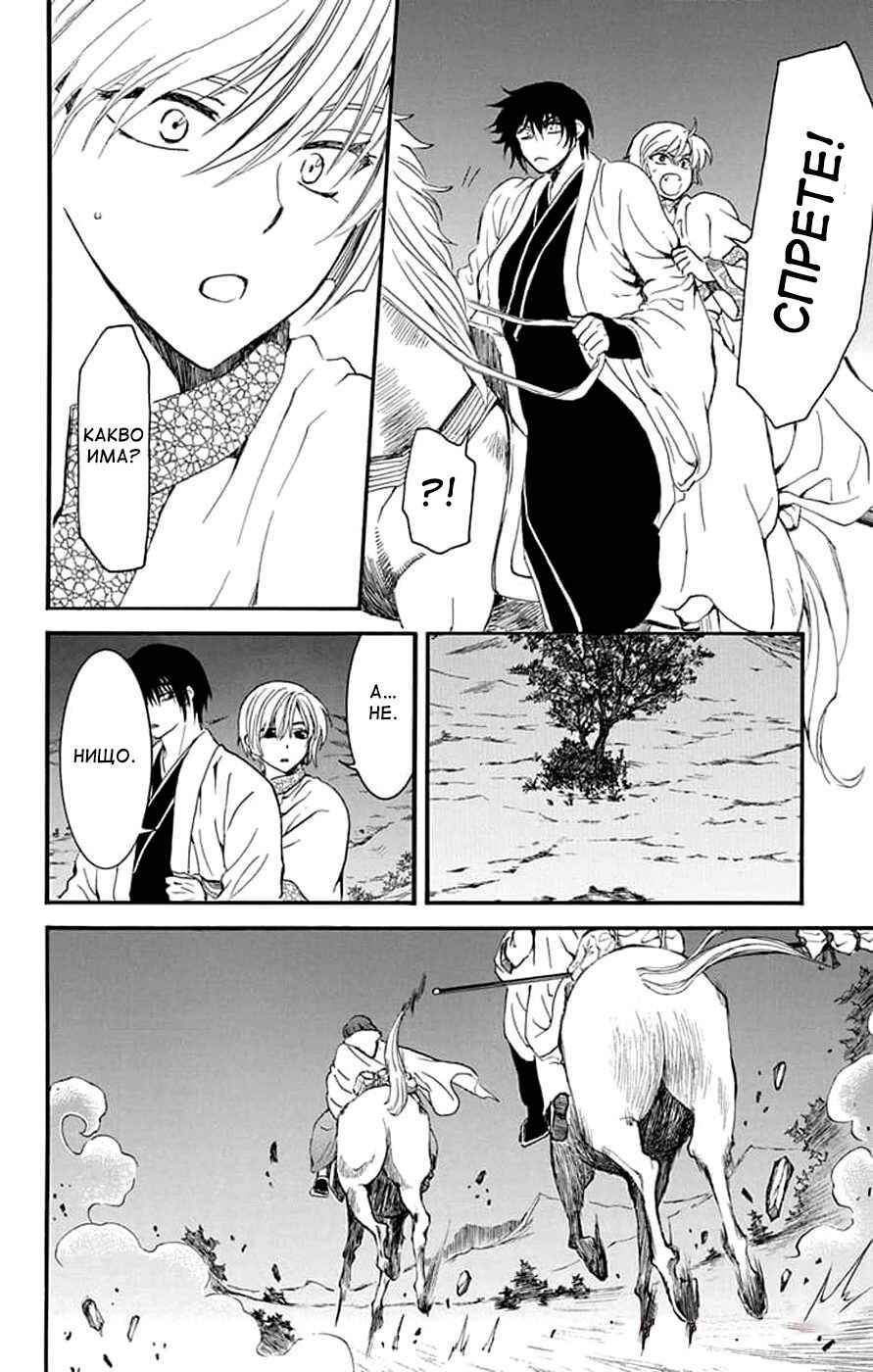 Chapter 248 - Page 8
