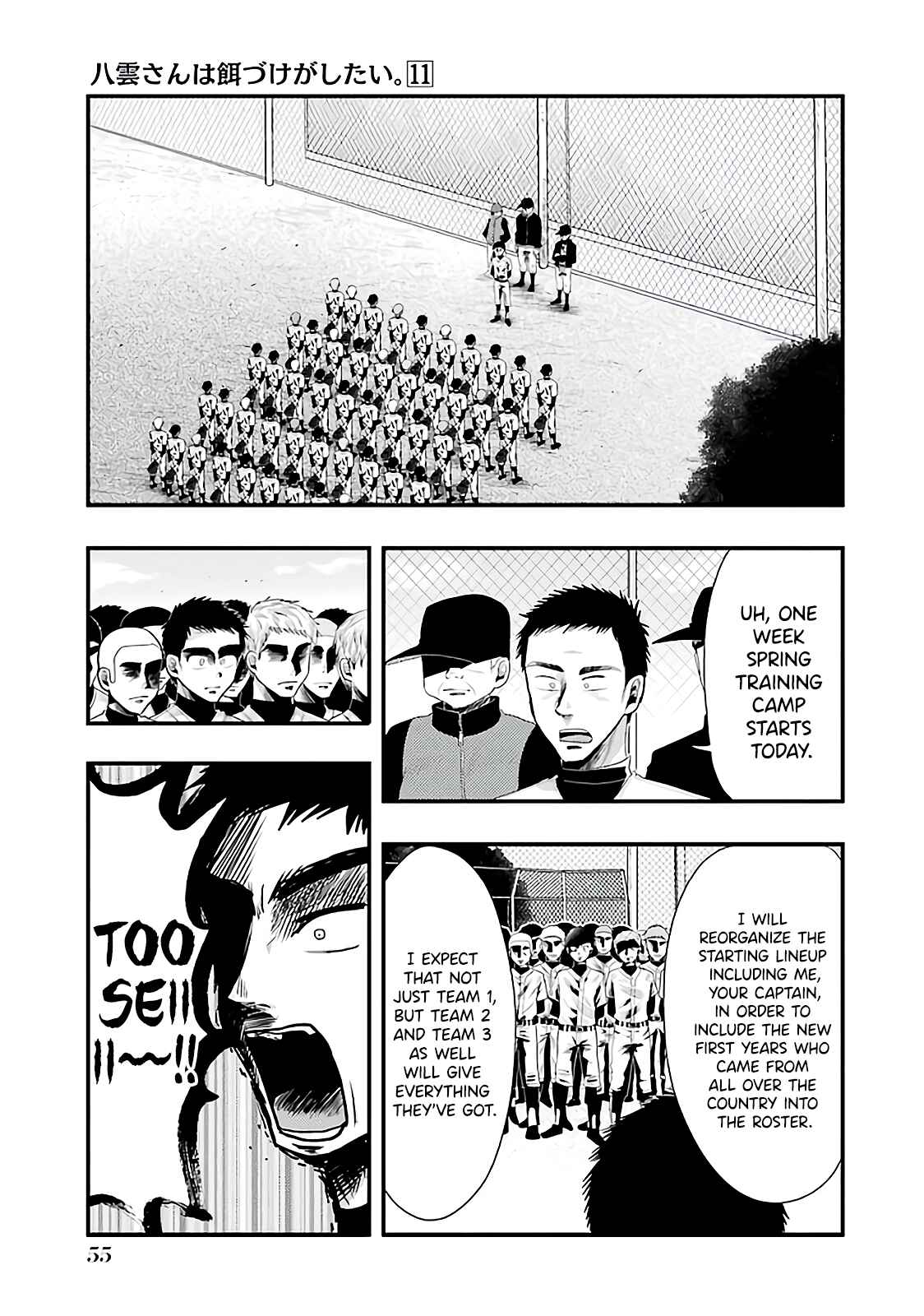 Chapter 74 - Page 1
