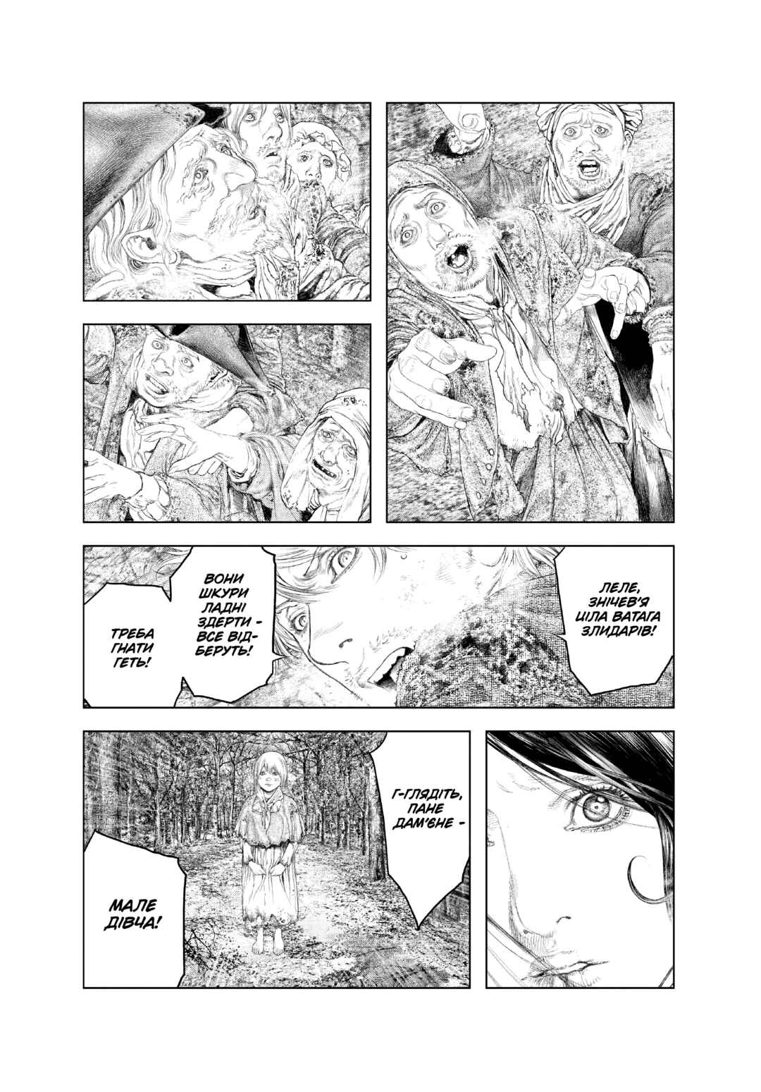 Chapter 19 - Page 5