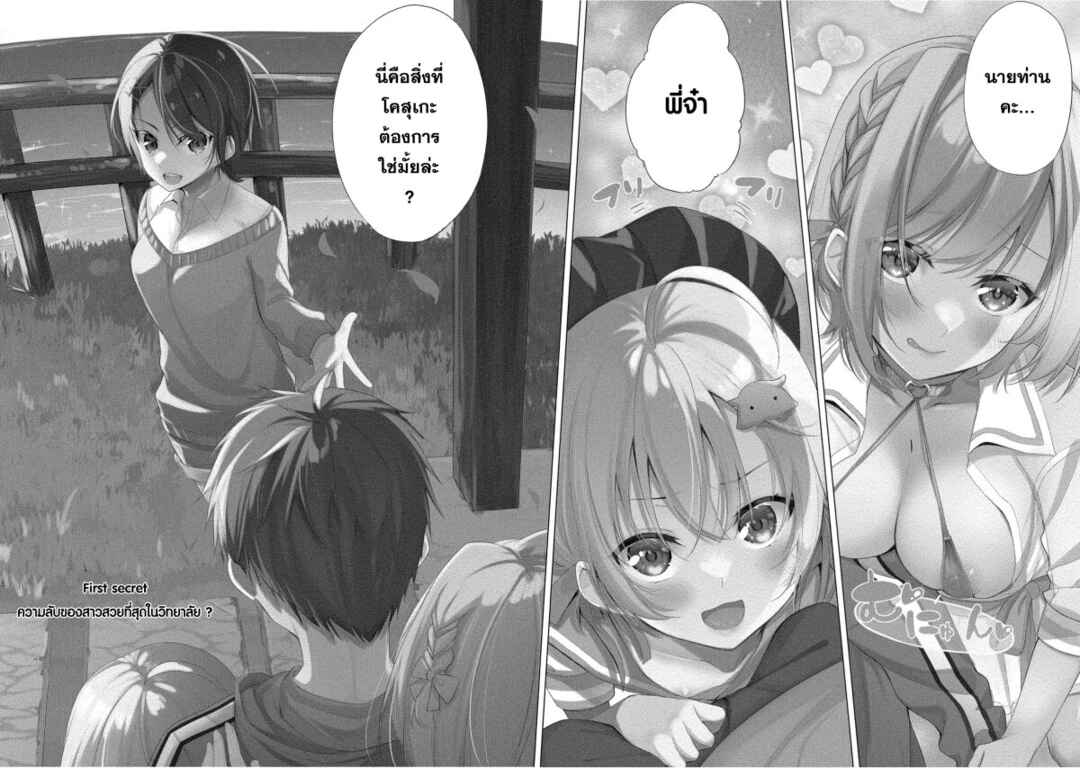 Chapter 1 - Page 4