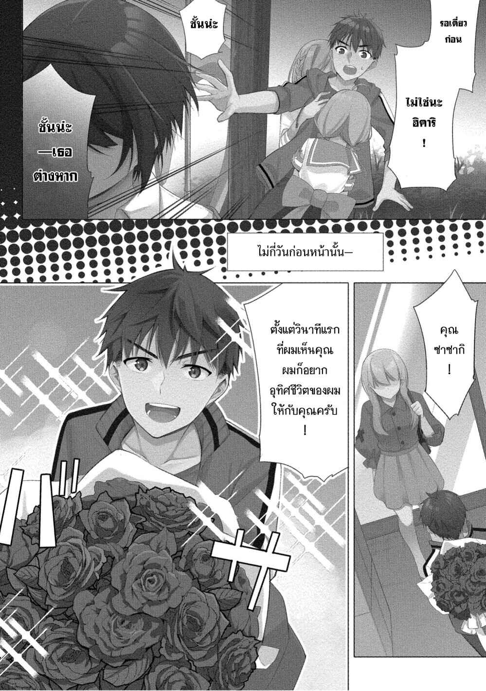 Chapter 1 - Page 5