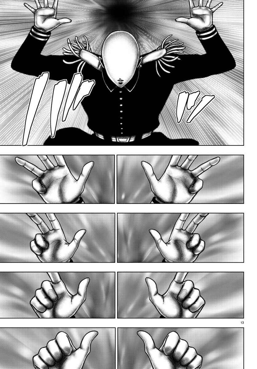 Chapter 100 - Page 12