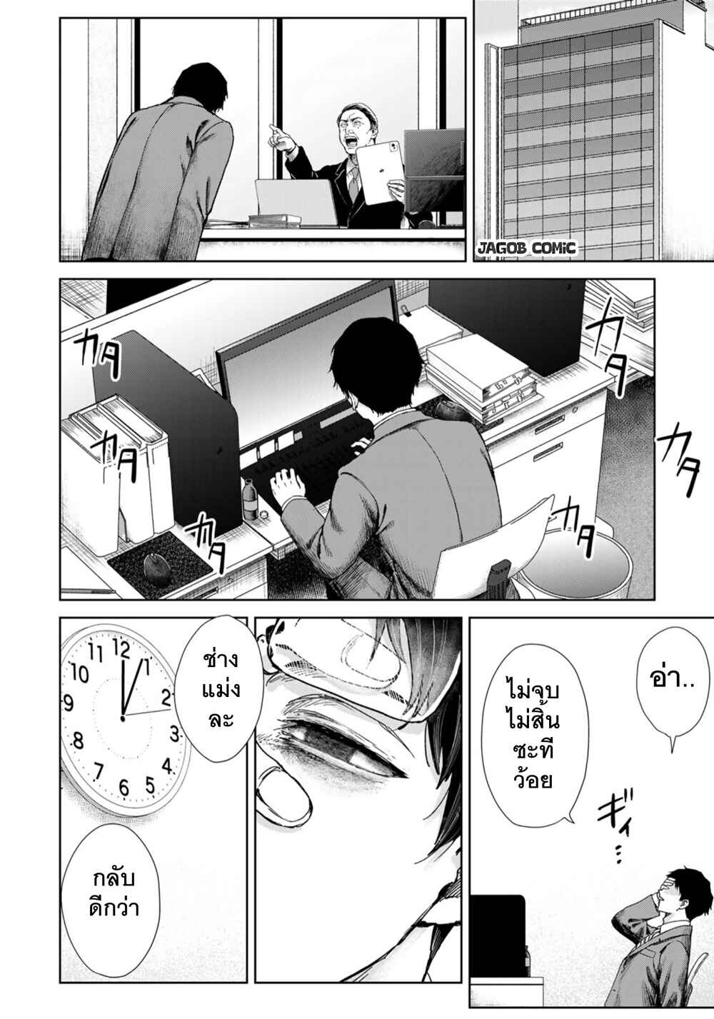 Chapter 1 - Page 5