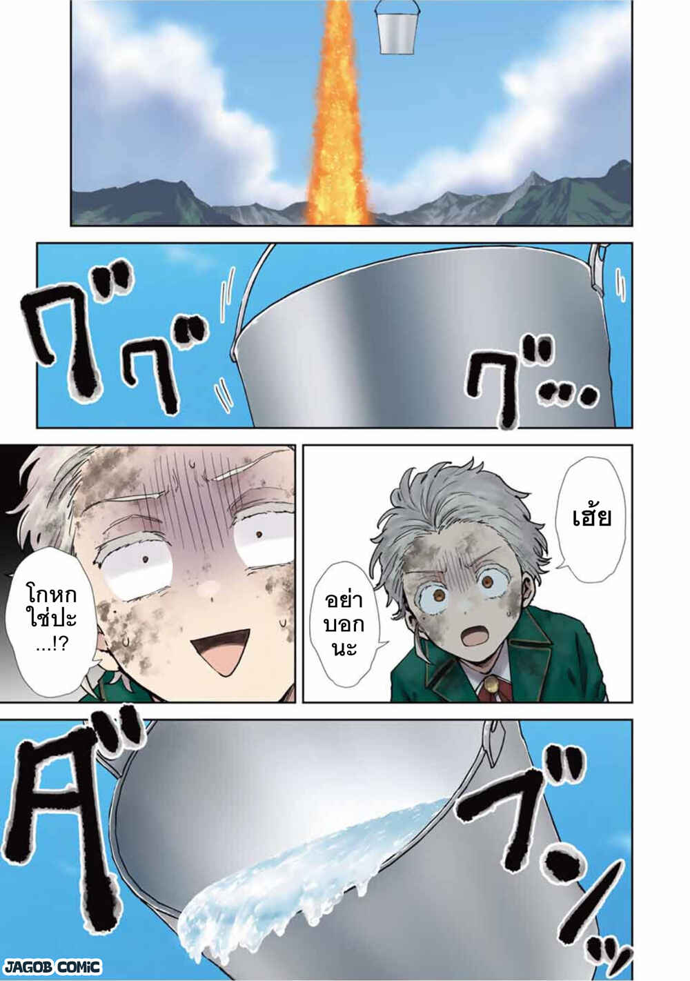 Chapter 1 - Page 60