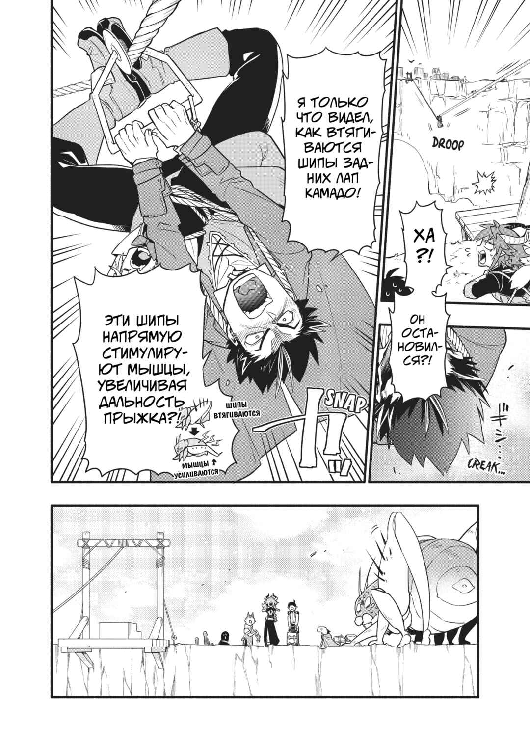 Chapter 40 - Page 15