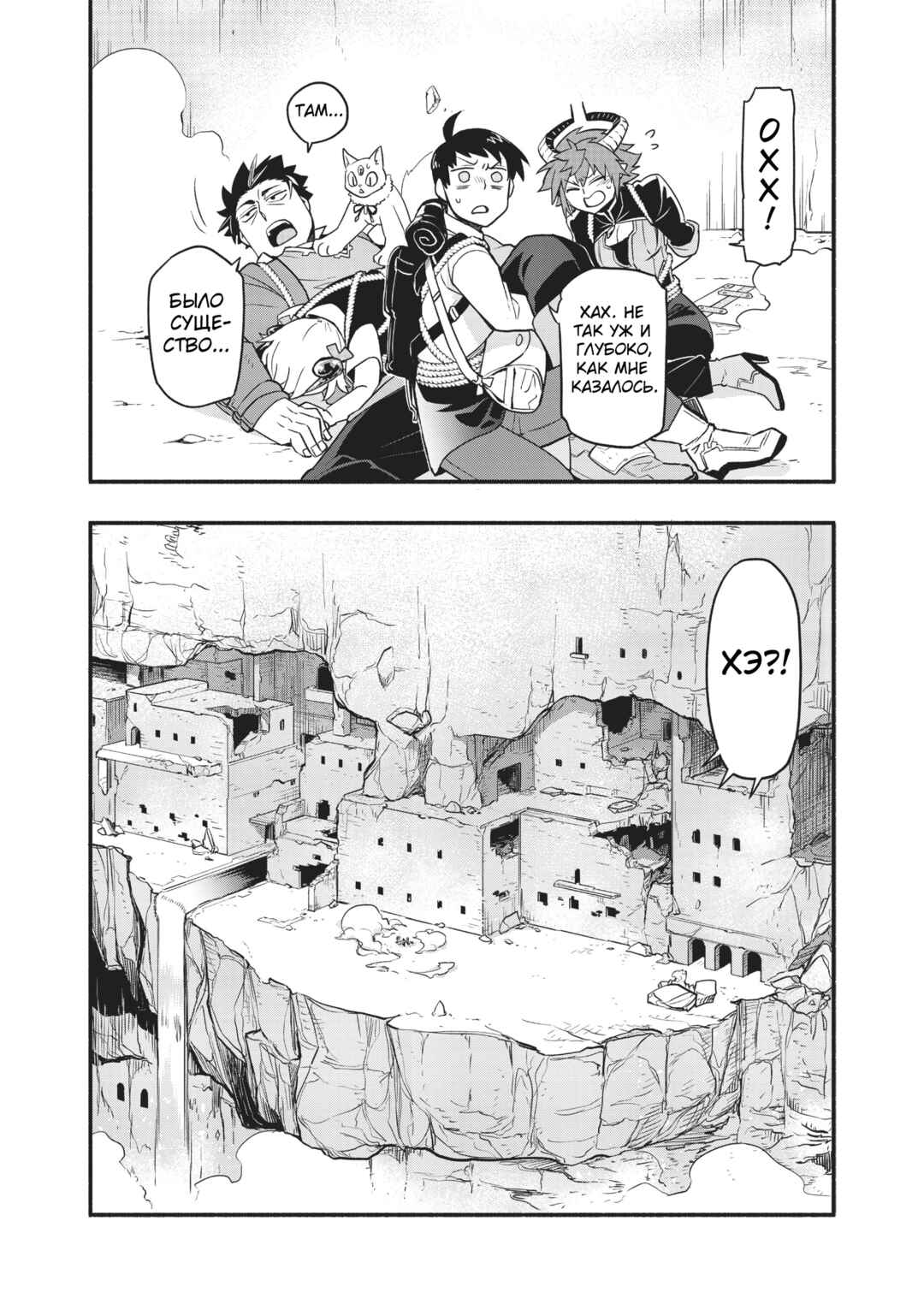 Chapter 40 - Page 23