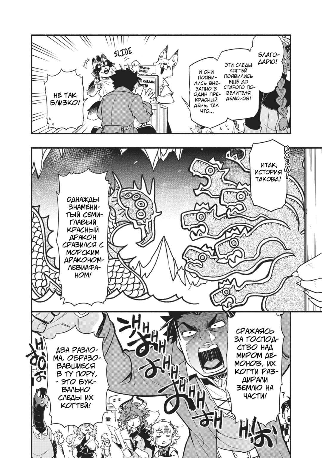 Chapter 40 - Page 5