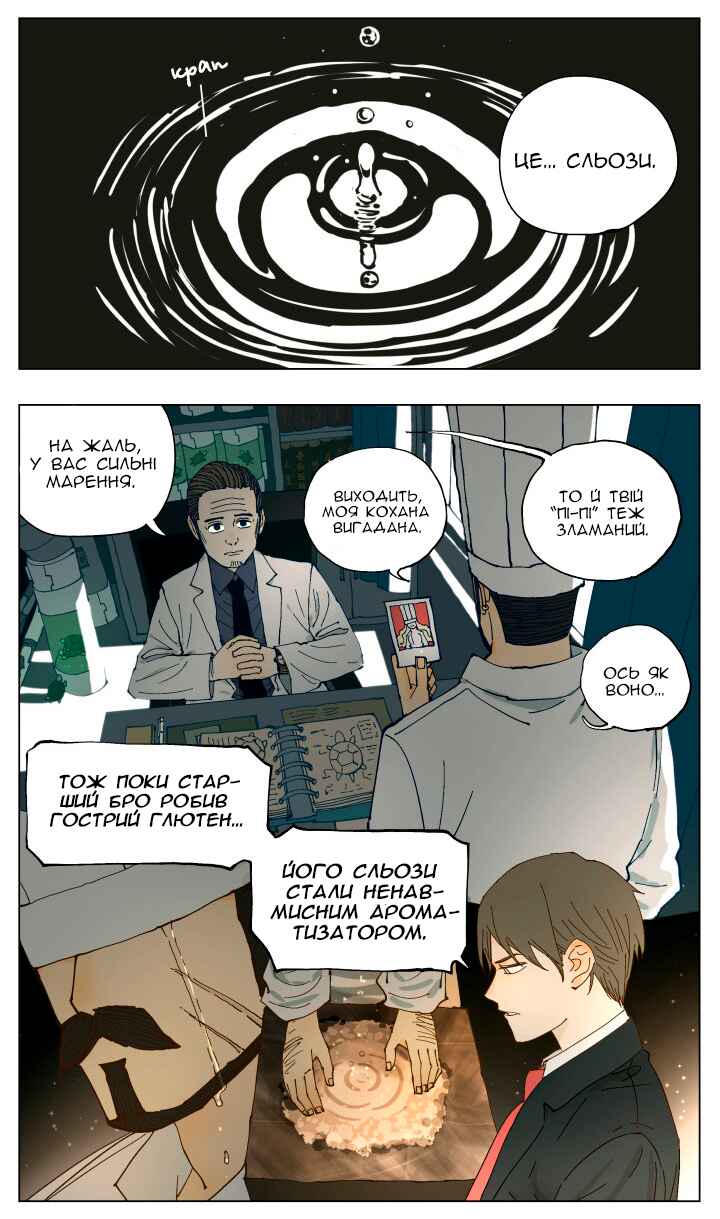 Chapter 60 - Page 14